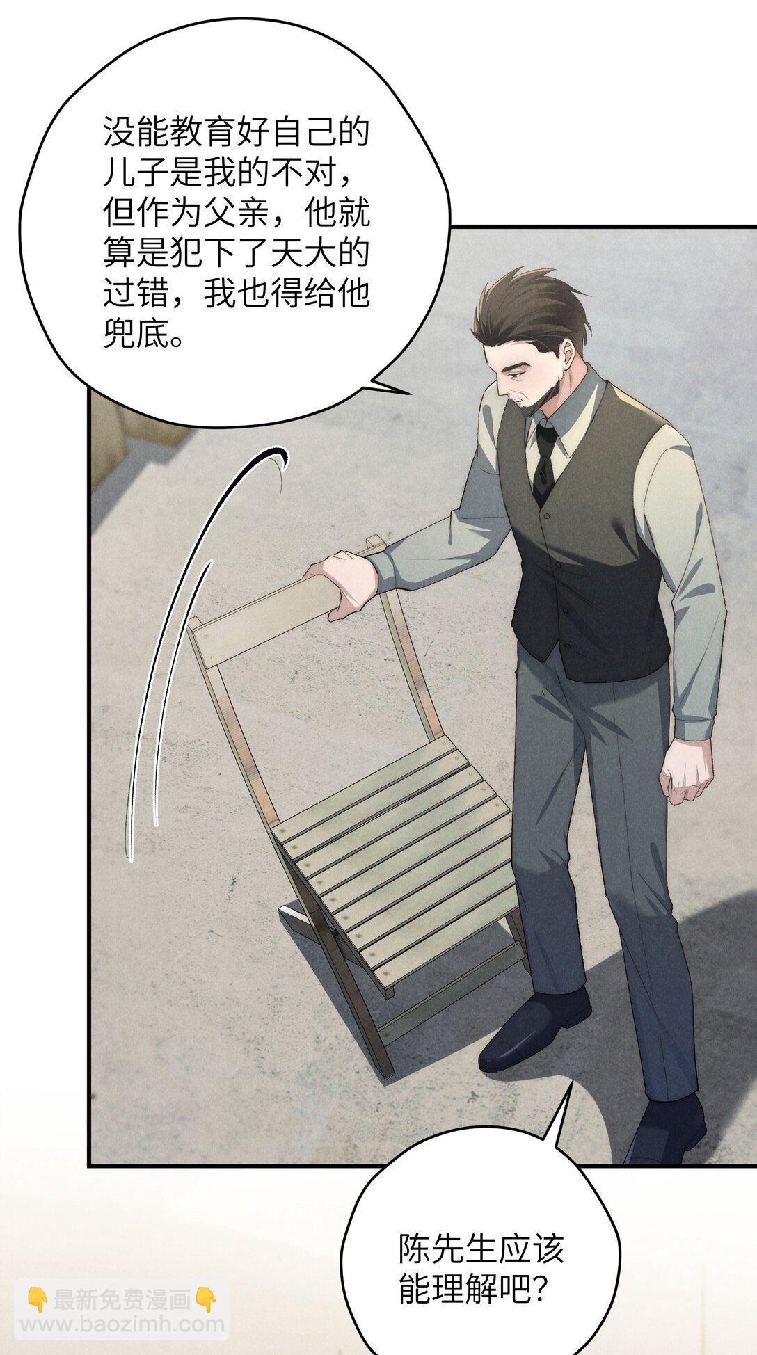 第55话 苦肉计老土但有用-第58话