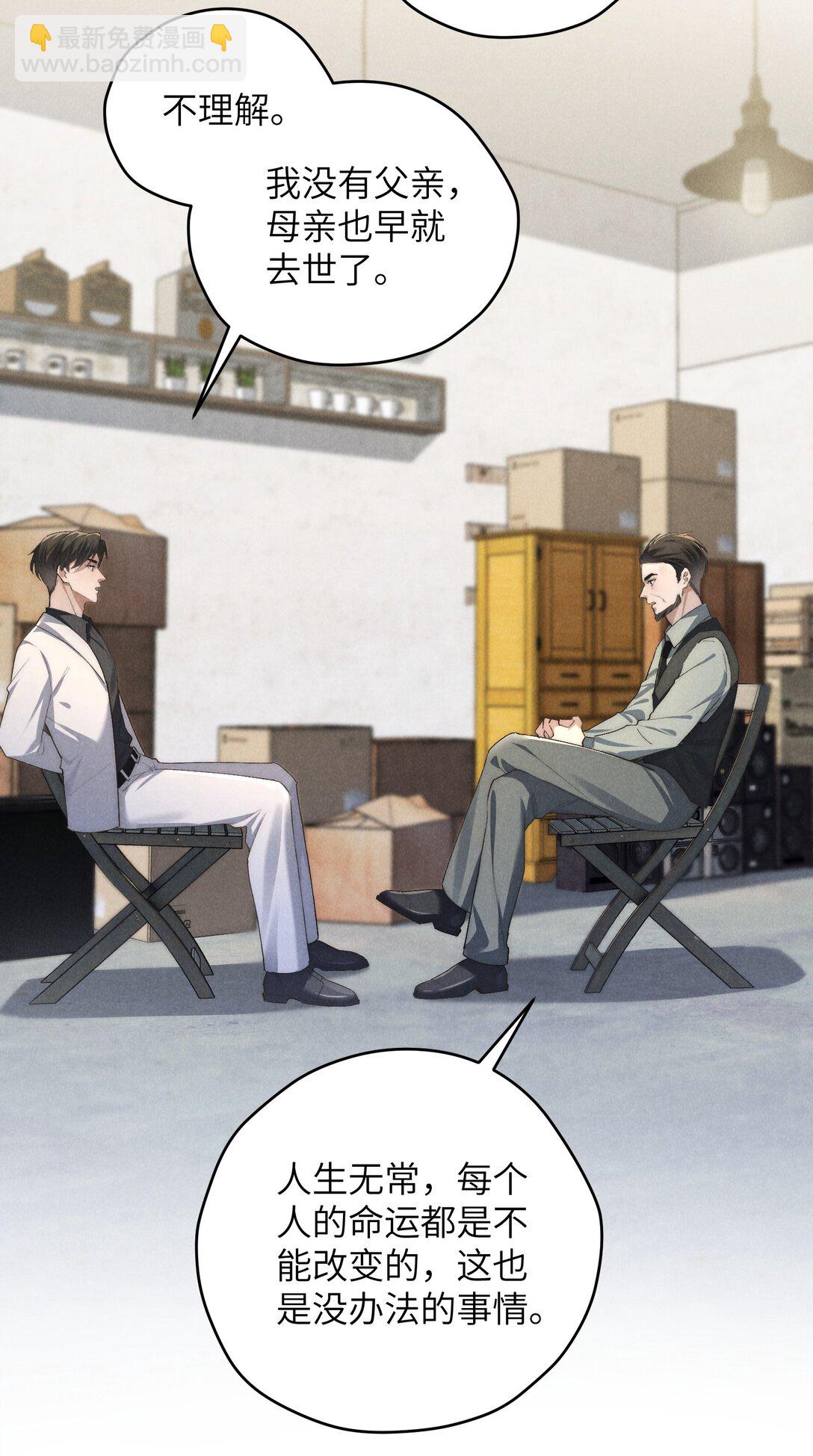 第55话 苦肉计老土但有用-第58话