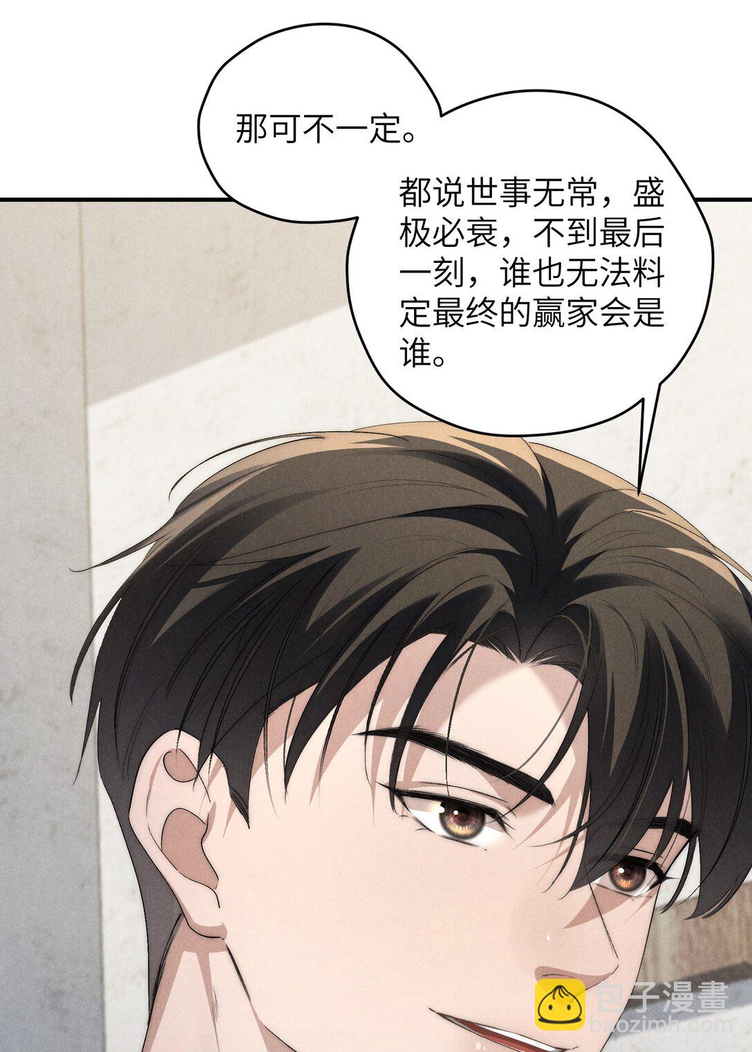 第55话 苦肉计老土但有用-第58话