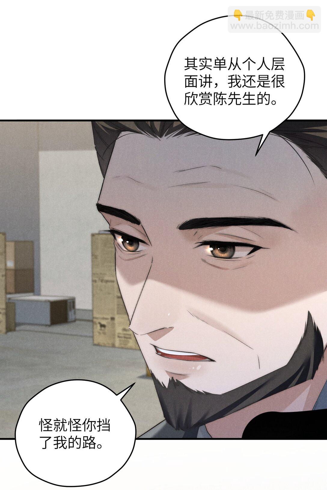 第55话 苦肉计老土但有用-第58话