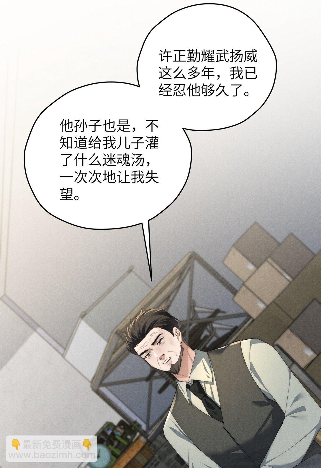 第55话 苦肉计老土但有用-第58话