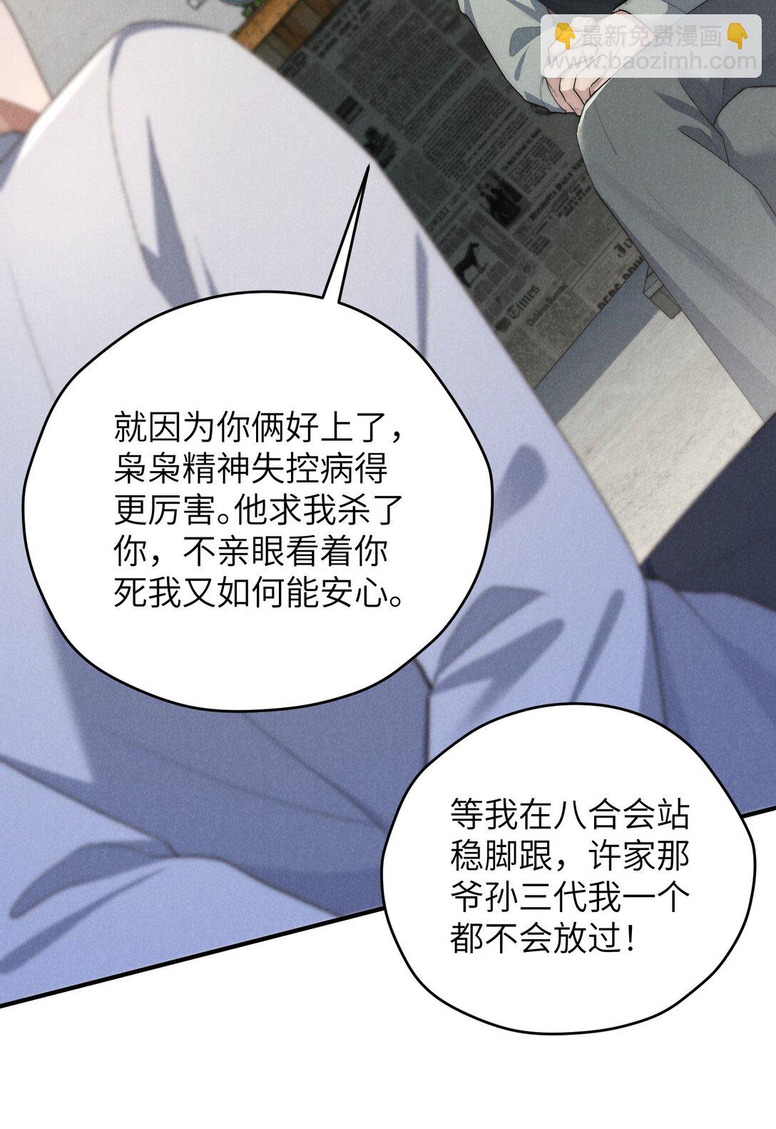 第55话 苦肉计老土但有用-第58话