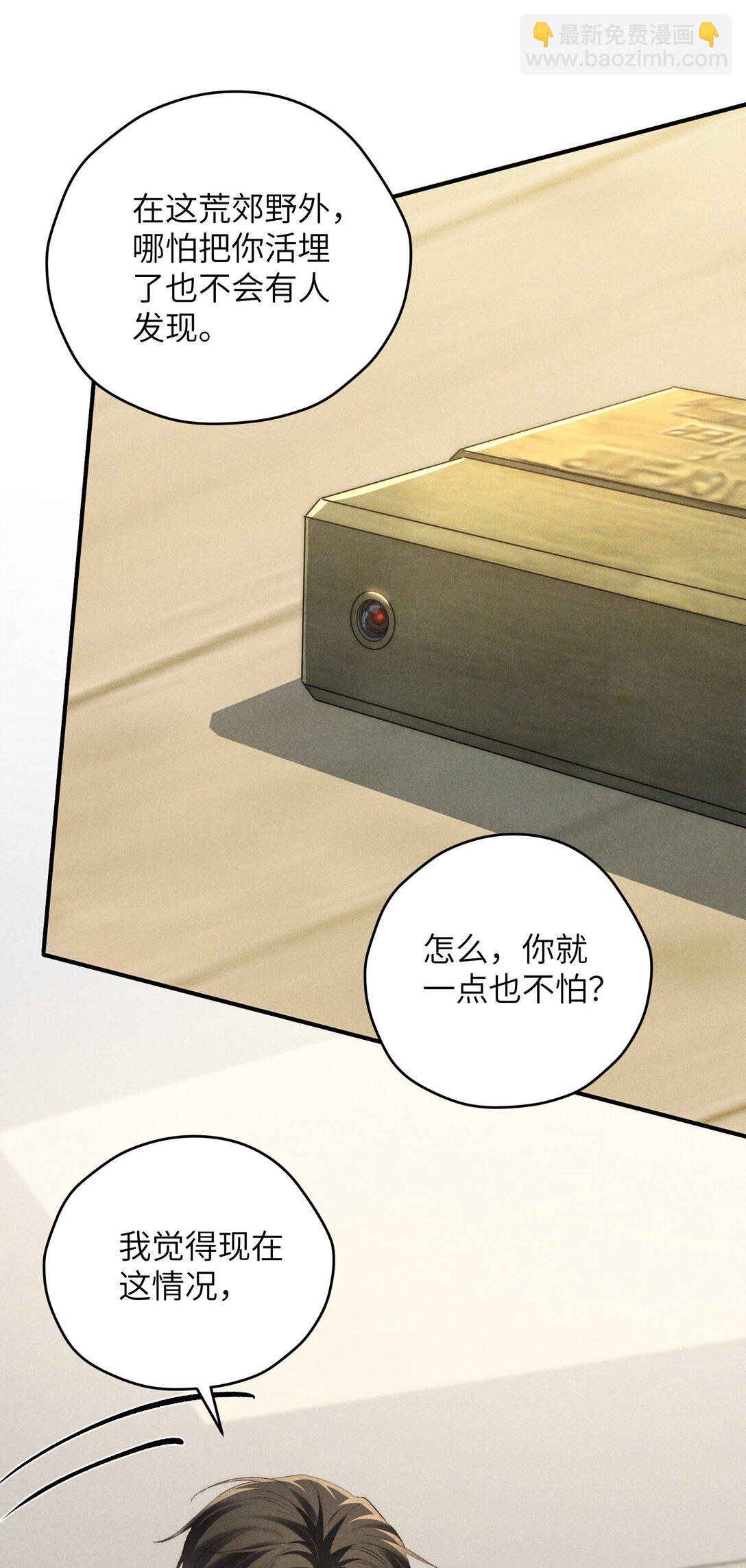 第55话 苦肉计老土但有用-第58话