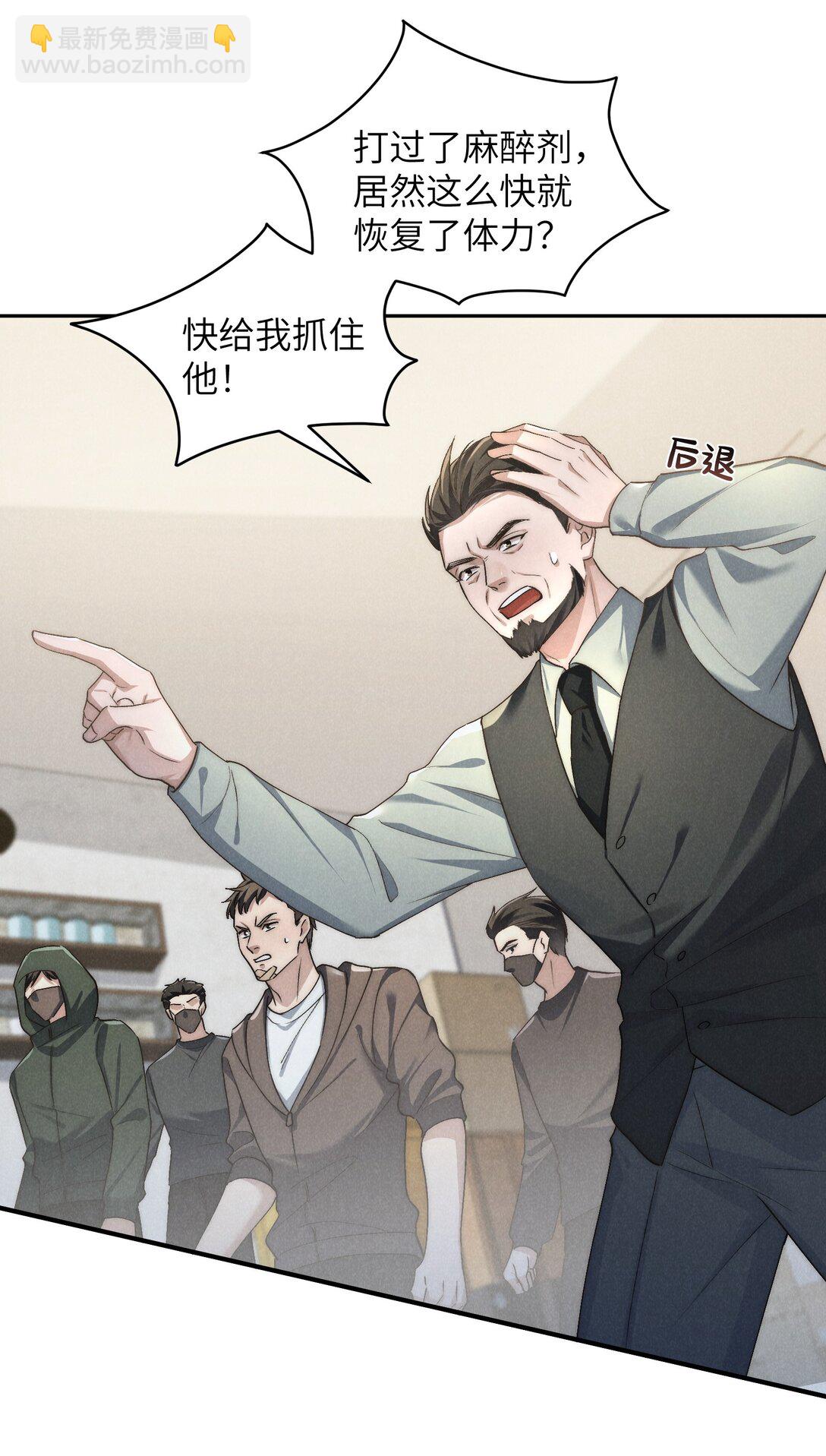 第55话 苦肉计老土但有用-第58话