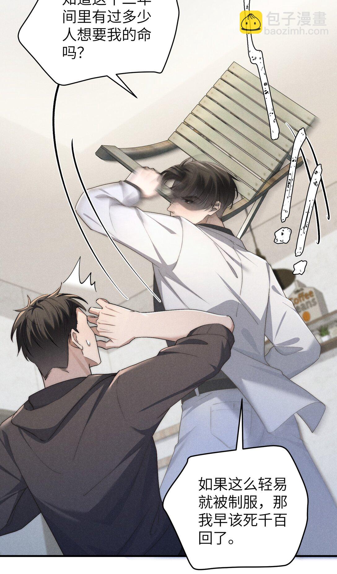 第55话 苦肉计老土但有用-第58话
