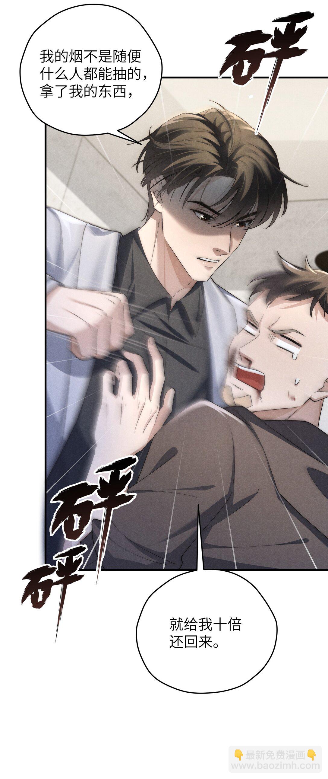 第55话 苦肉计老土但有用-第58话