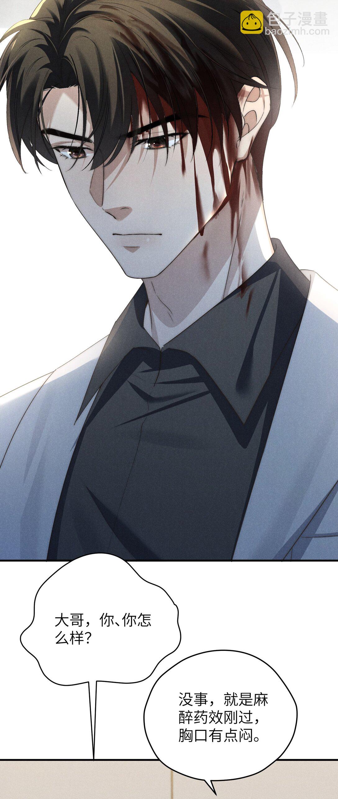 第55话 苦肉计老土但有用-第58话