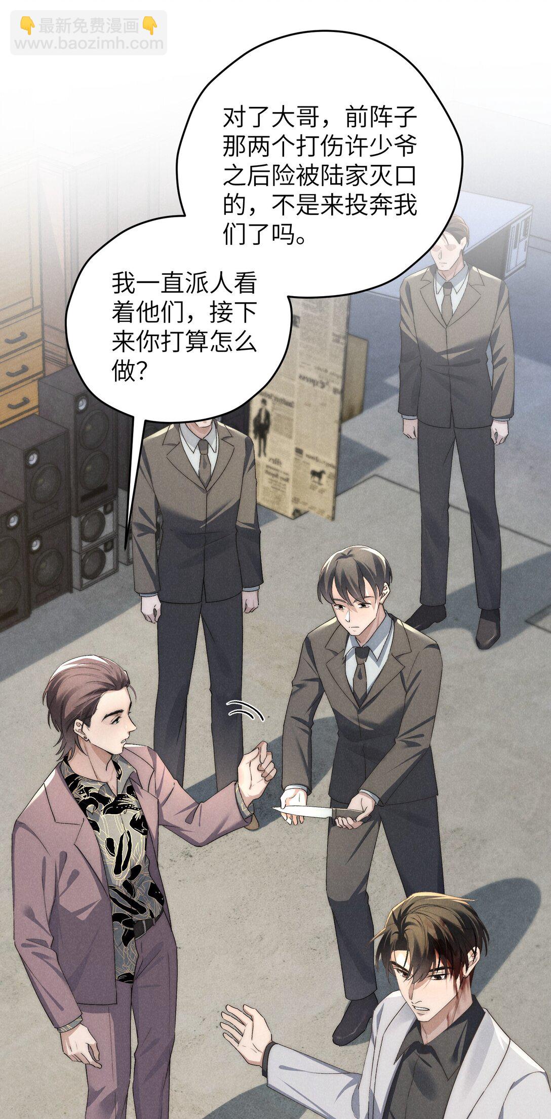 第55话 苦肉计老土但有用-第58话
