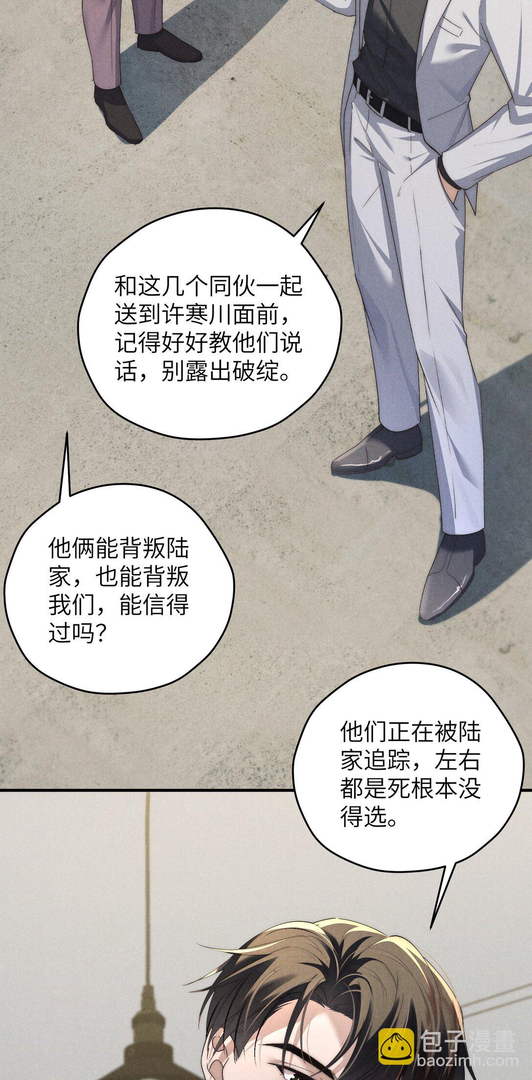 第55话 苦肉计老土但有用-第58话