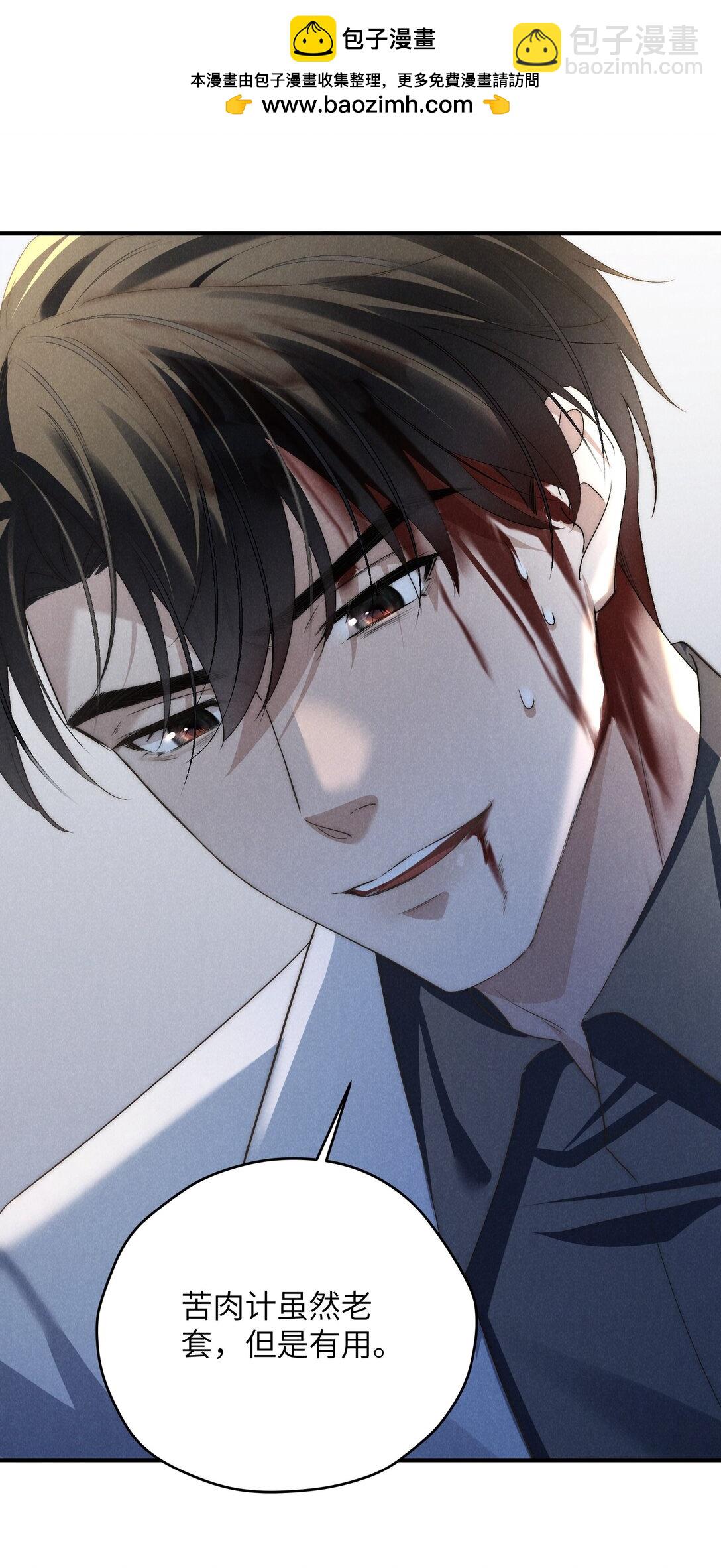 第55话 苦肉计老土但有用-第58话
