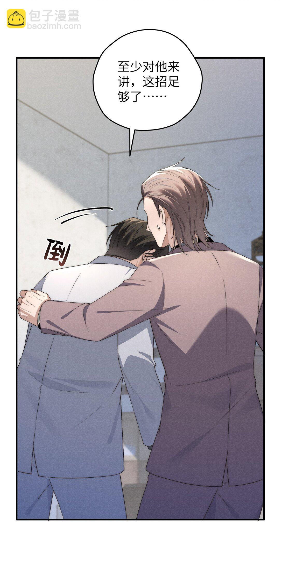 第55话 苦肉计老土但有用-第58话