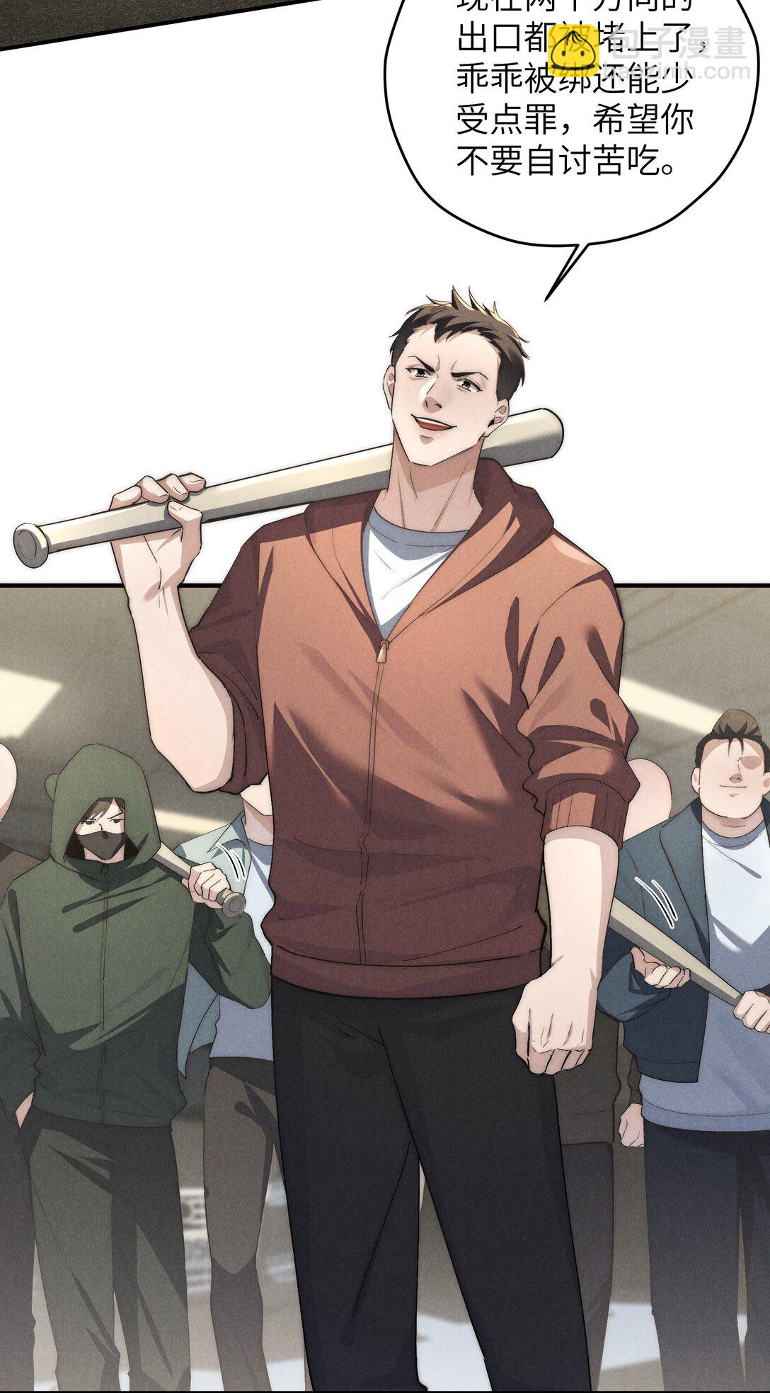 第55话 苦肉计老土但有用-第58话