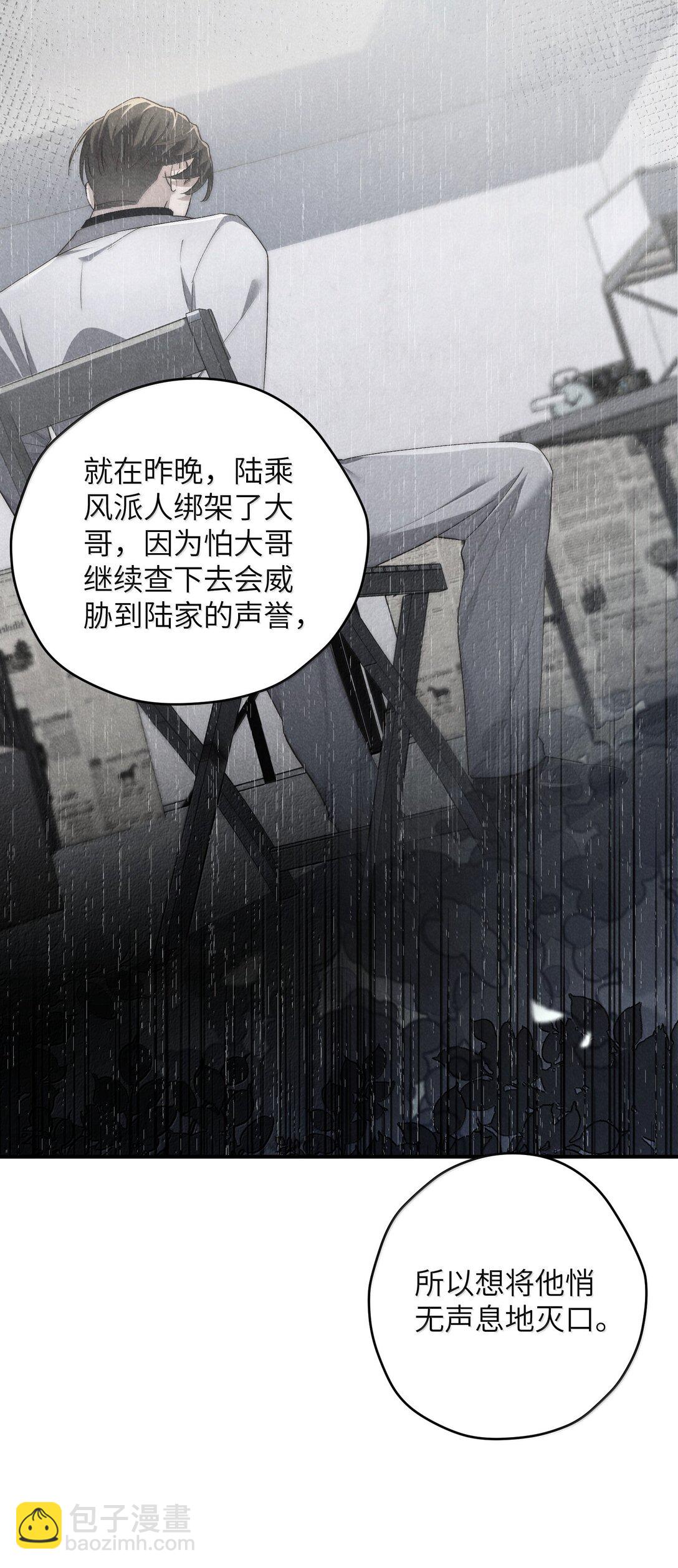 第57话 这几个凶手好眼熟-第60话