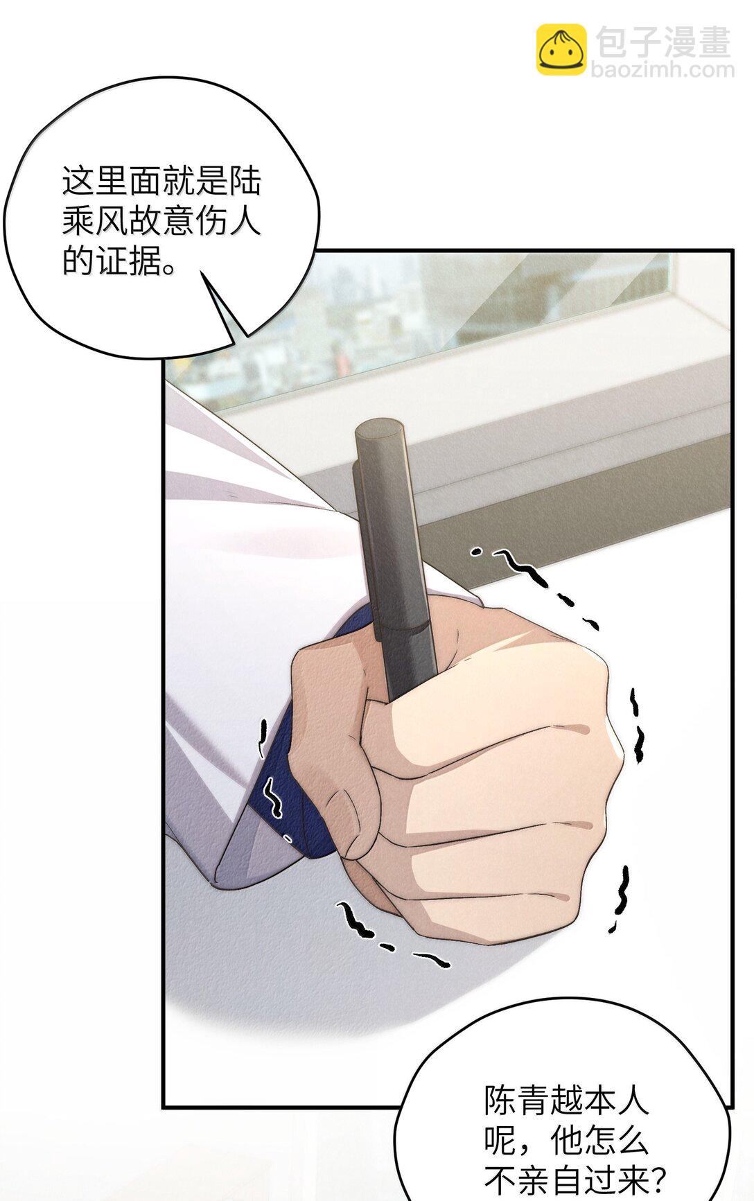 第57话 这几个凶手好眼熟-第60话