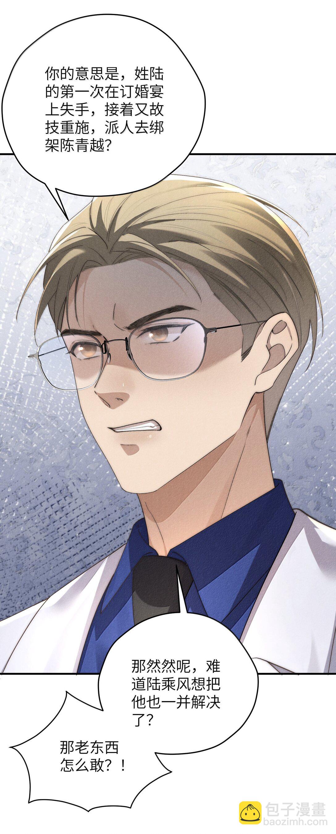 第57话 这几个凶手好眼熟-第60话