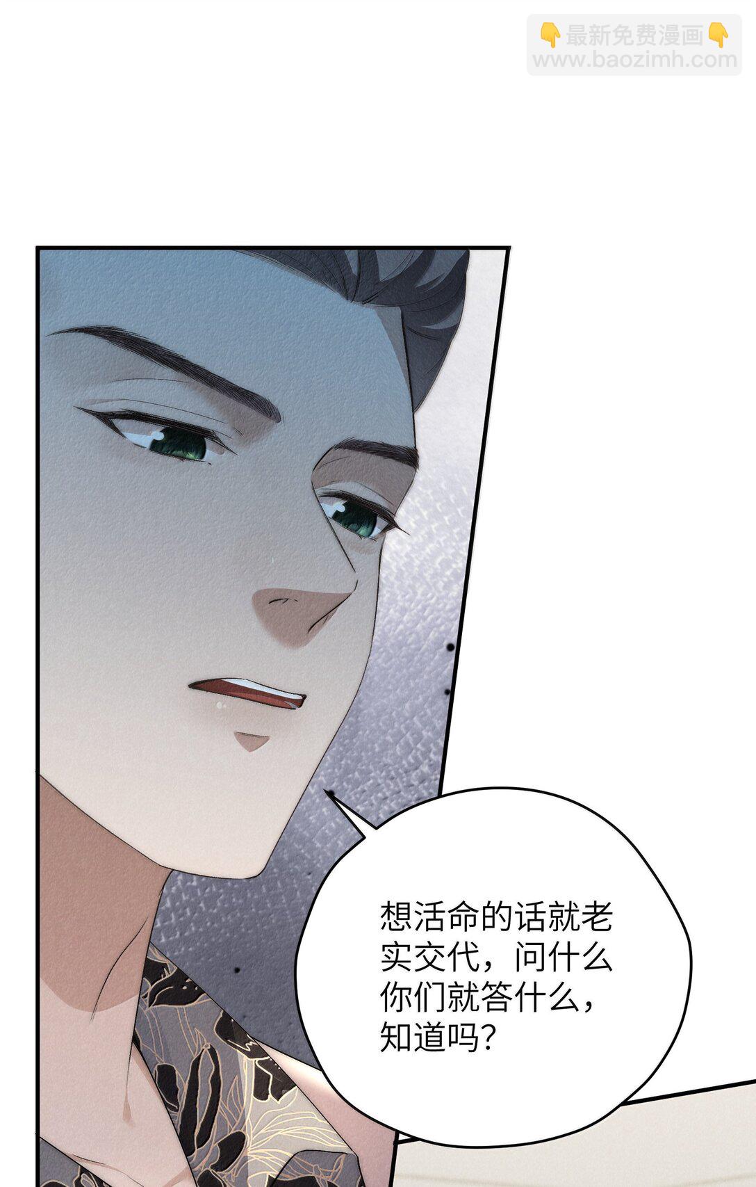 第57话 这几个凶手好眼熟-第60话