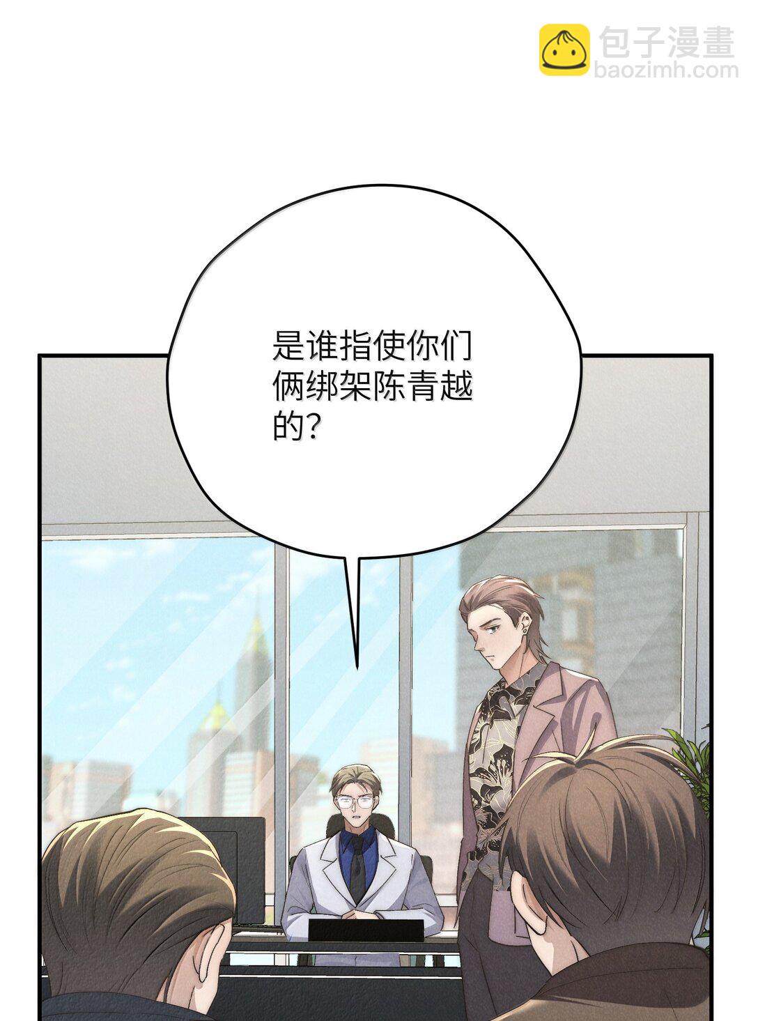 第57话 这几个凶手好眼熟-第60话