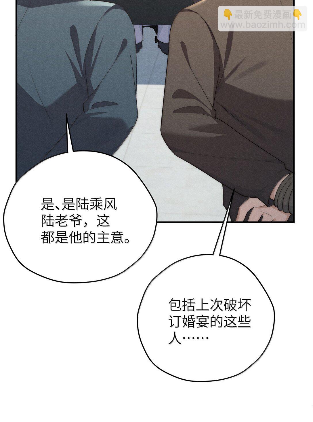 第57话 这几个凶手好眼熟-第60话