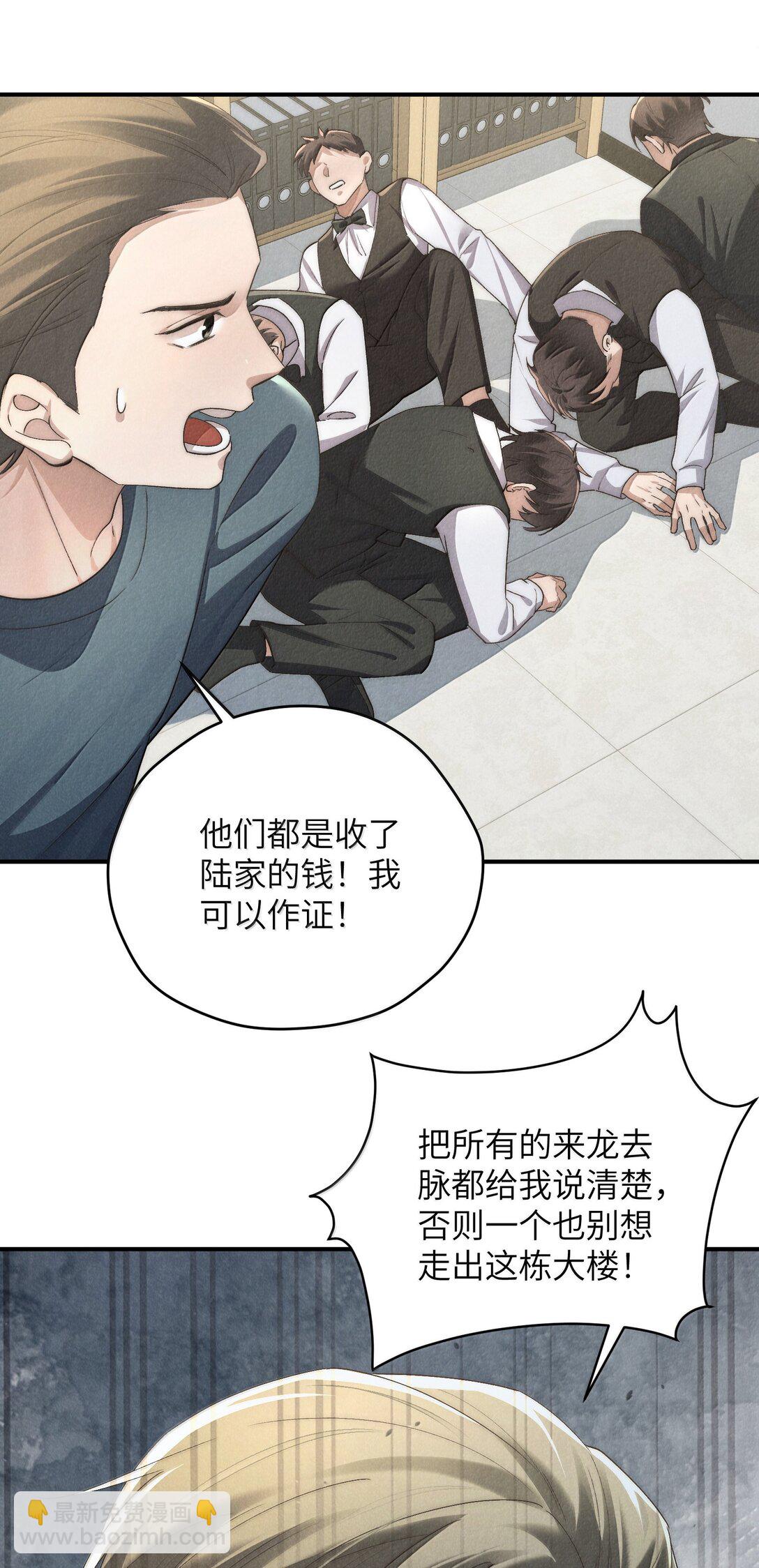 第57话 这几个凶手好眼熟-第60话