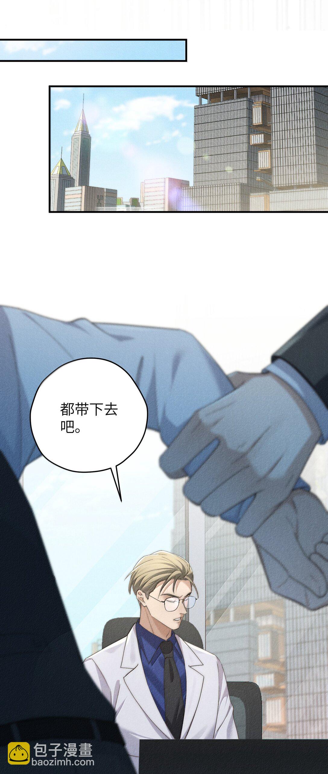 第57话 这几个凶手好眼熟-第60话