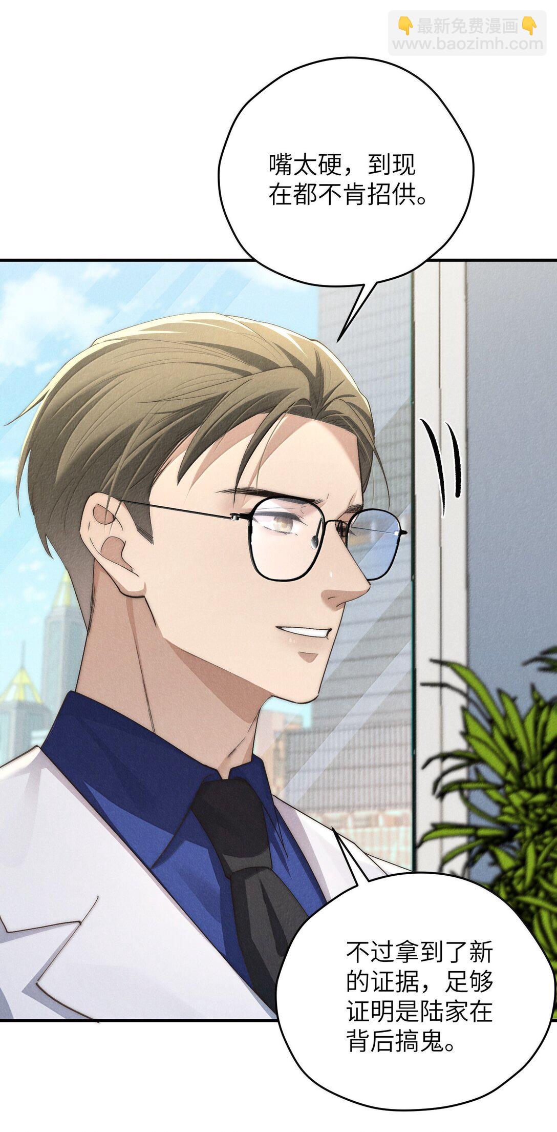 第57话 这几个凶手好眼熟-第60话
