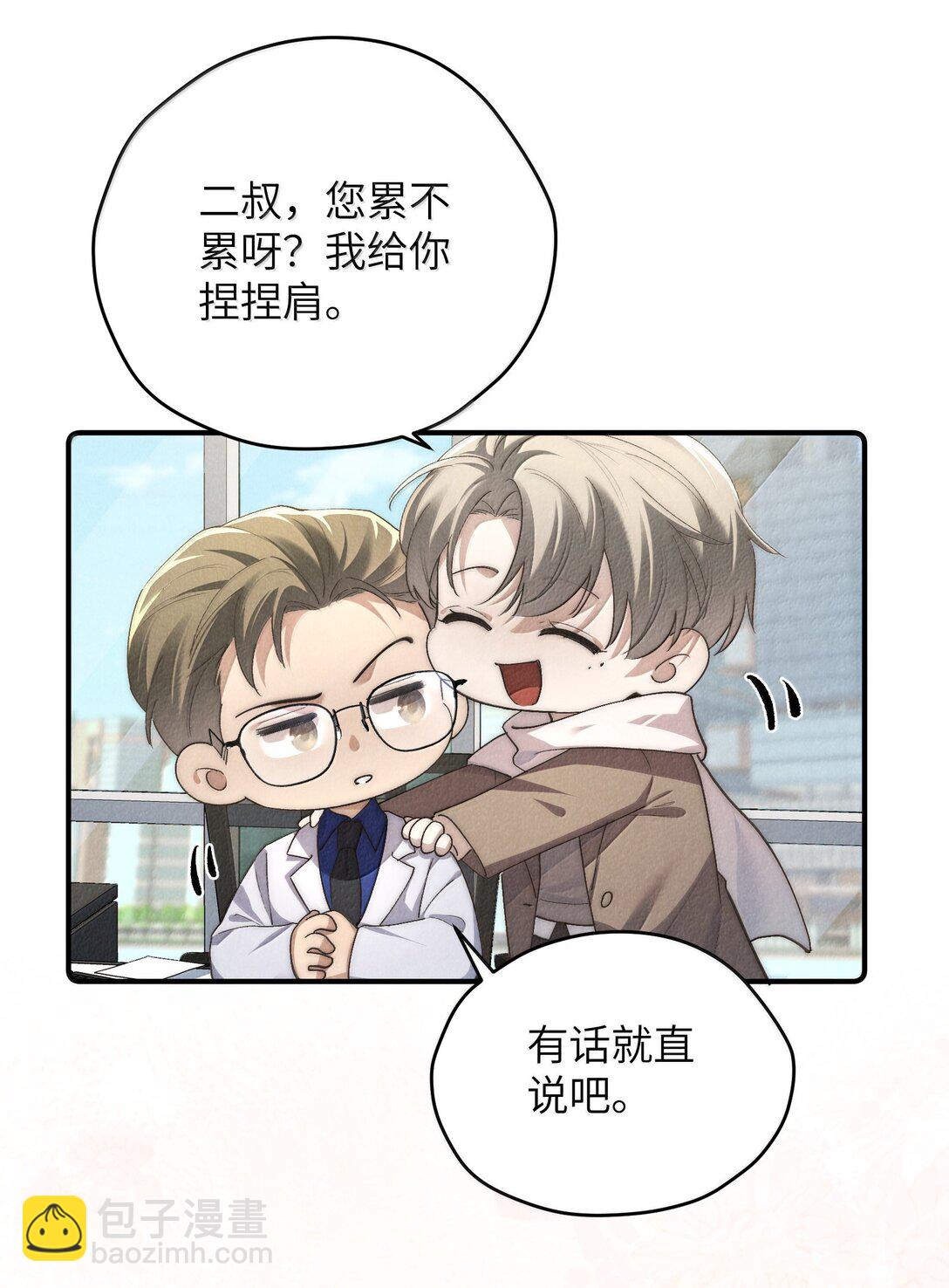 第57话 这几个凶手好眼熟-第60话
