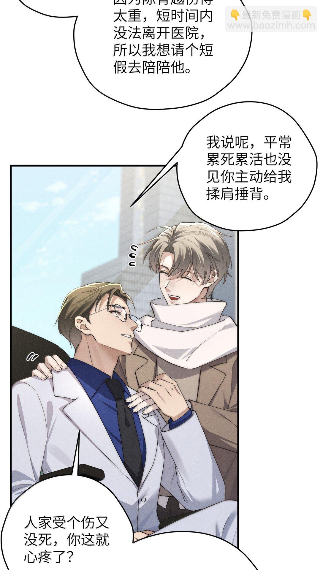 第57话 这几个凶手好眼熟-第60话