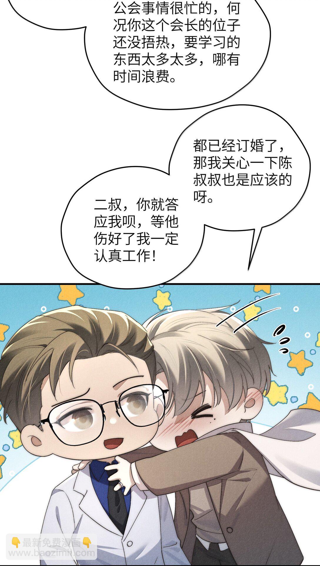 第57话 这几个凶手好眼熟-第60话