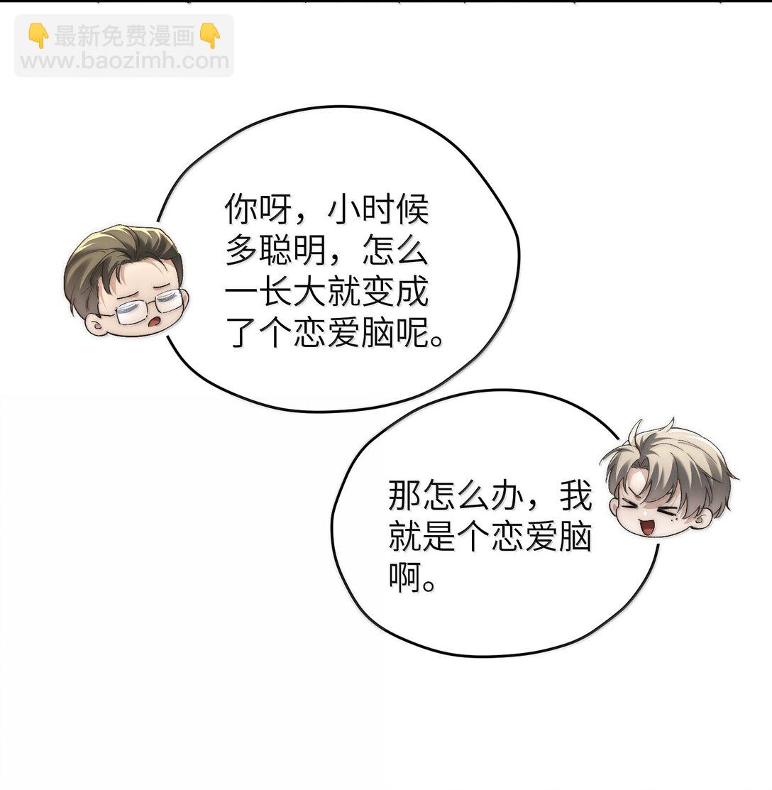第57话 这几个凶手好眼熟-第60话