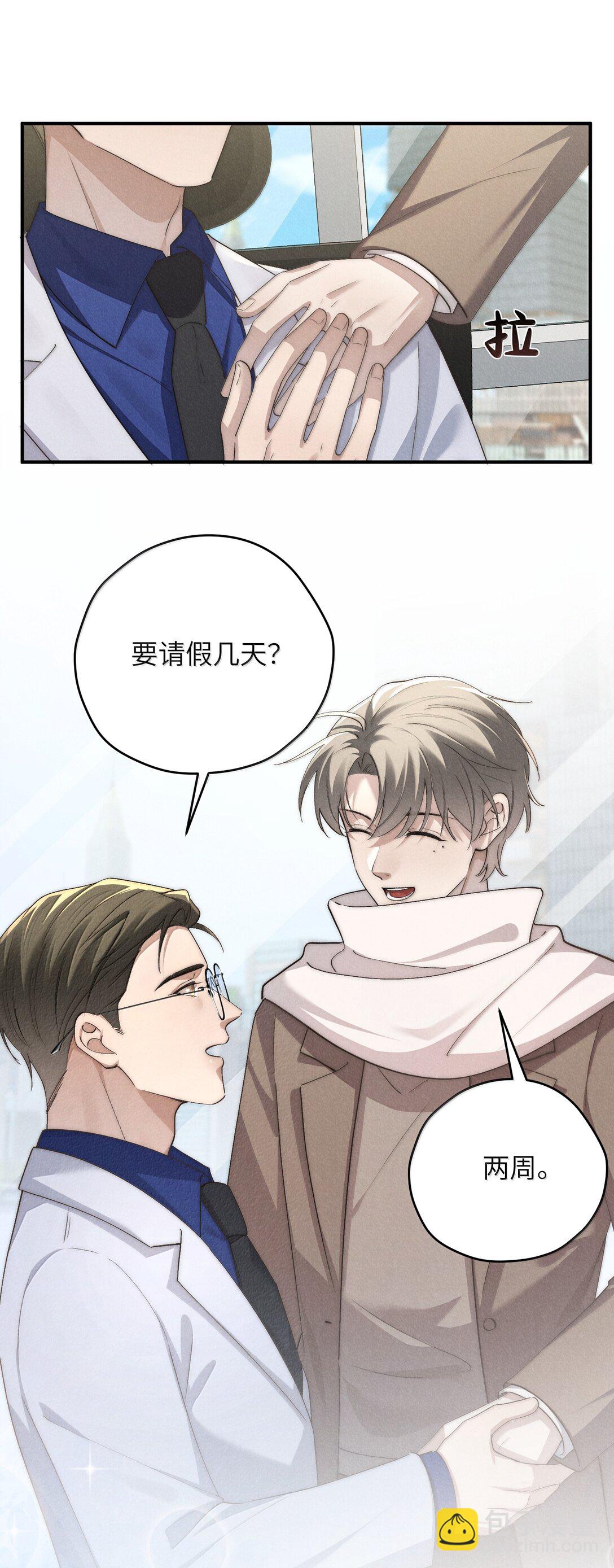 第57话 这几个凶手好眼熟-第60话