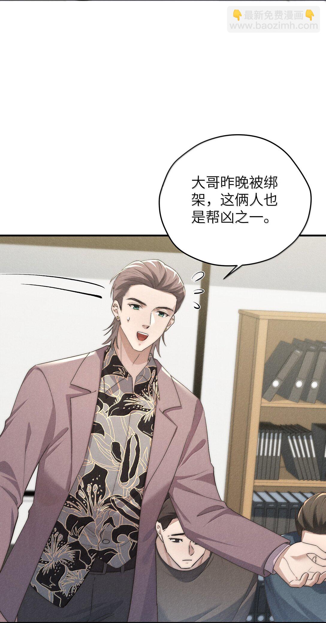 第57话 这几个凶手好眼熟-第60话