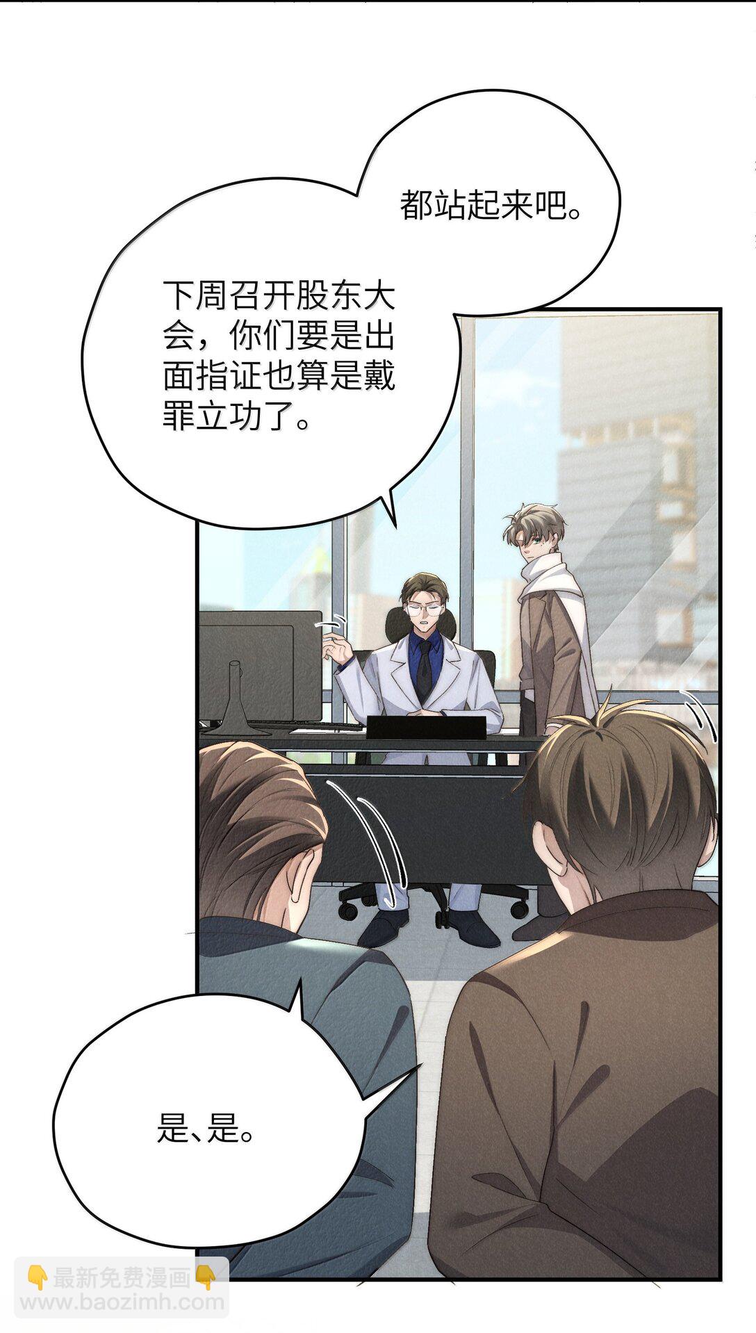 第57话 这几个凶手好眼熟-第60话