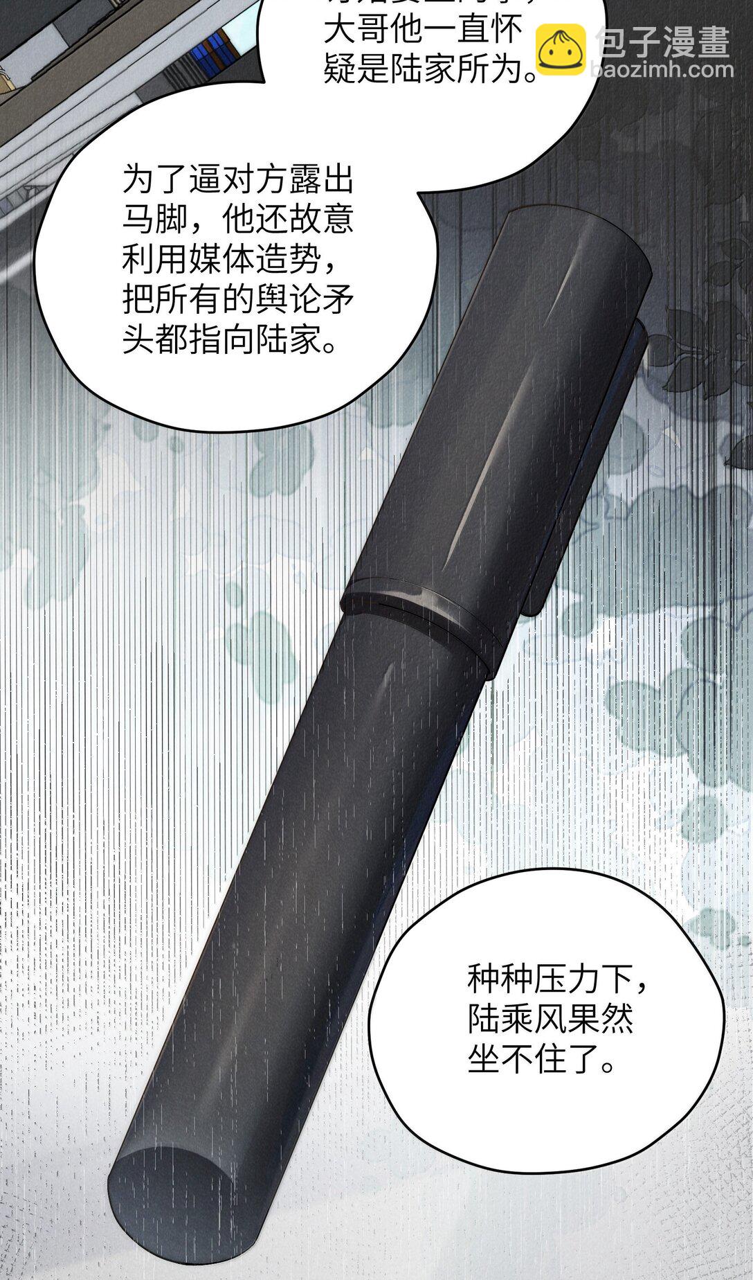 第57话 这几个凶手好眼熟-第60话