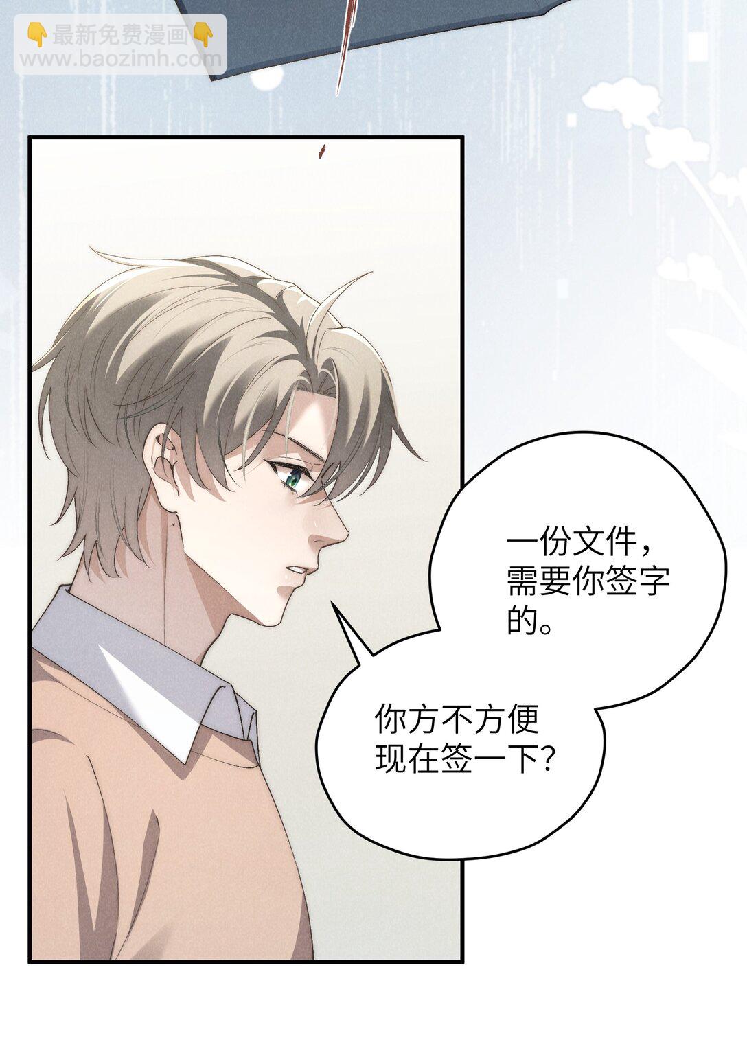 第59话 我要的可不是他的愧疚-第62话