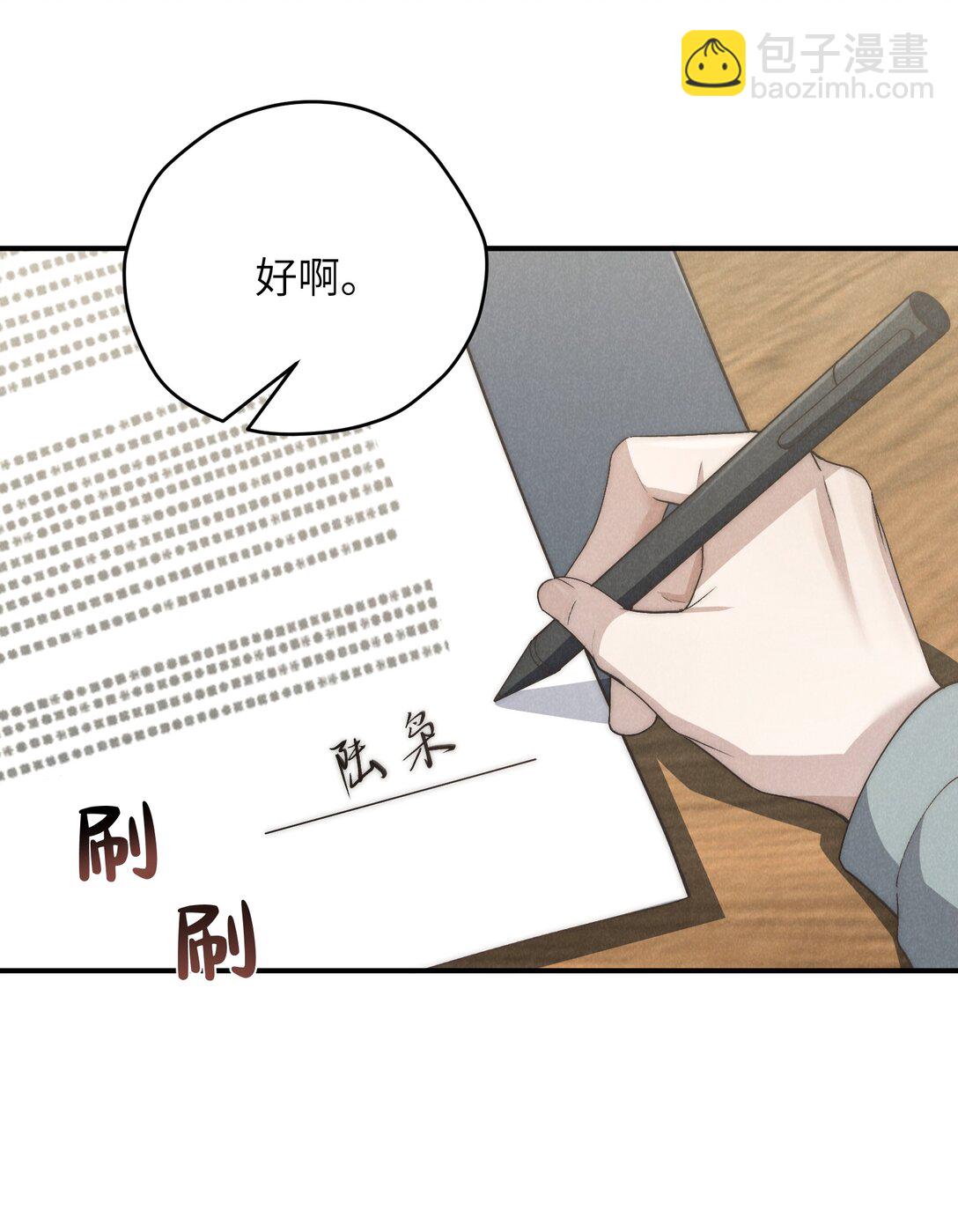 第59话 我要的可不是他的愧疚-第62话