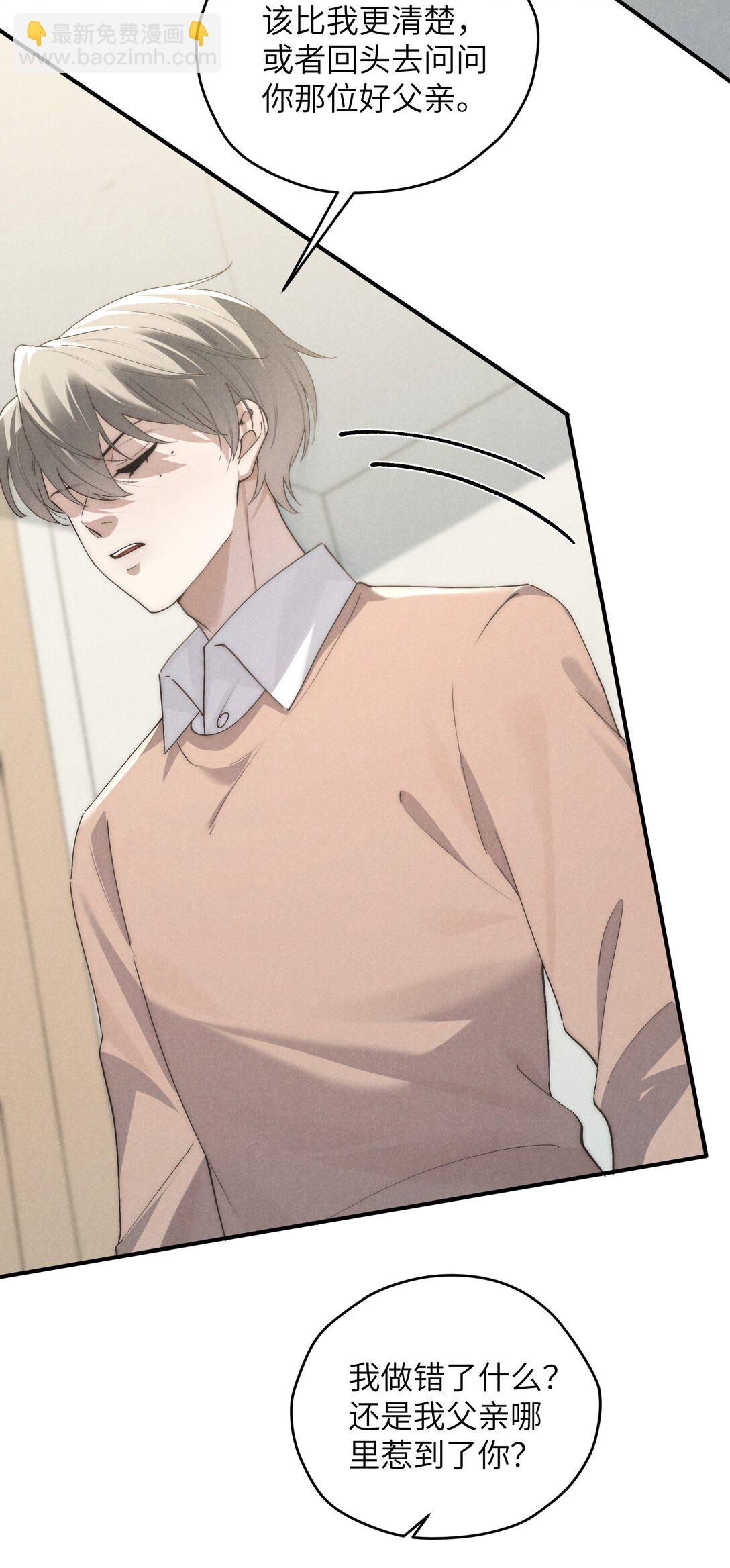 第59话 我要的可不是他的愧疚-第62话