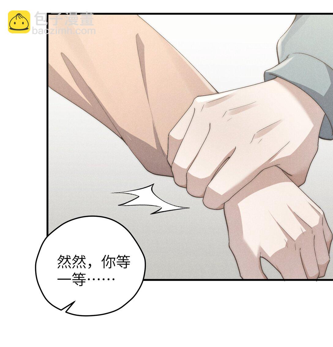 第59话 我要的可不是他的愧疚-第62话