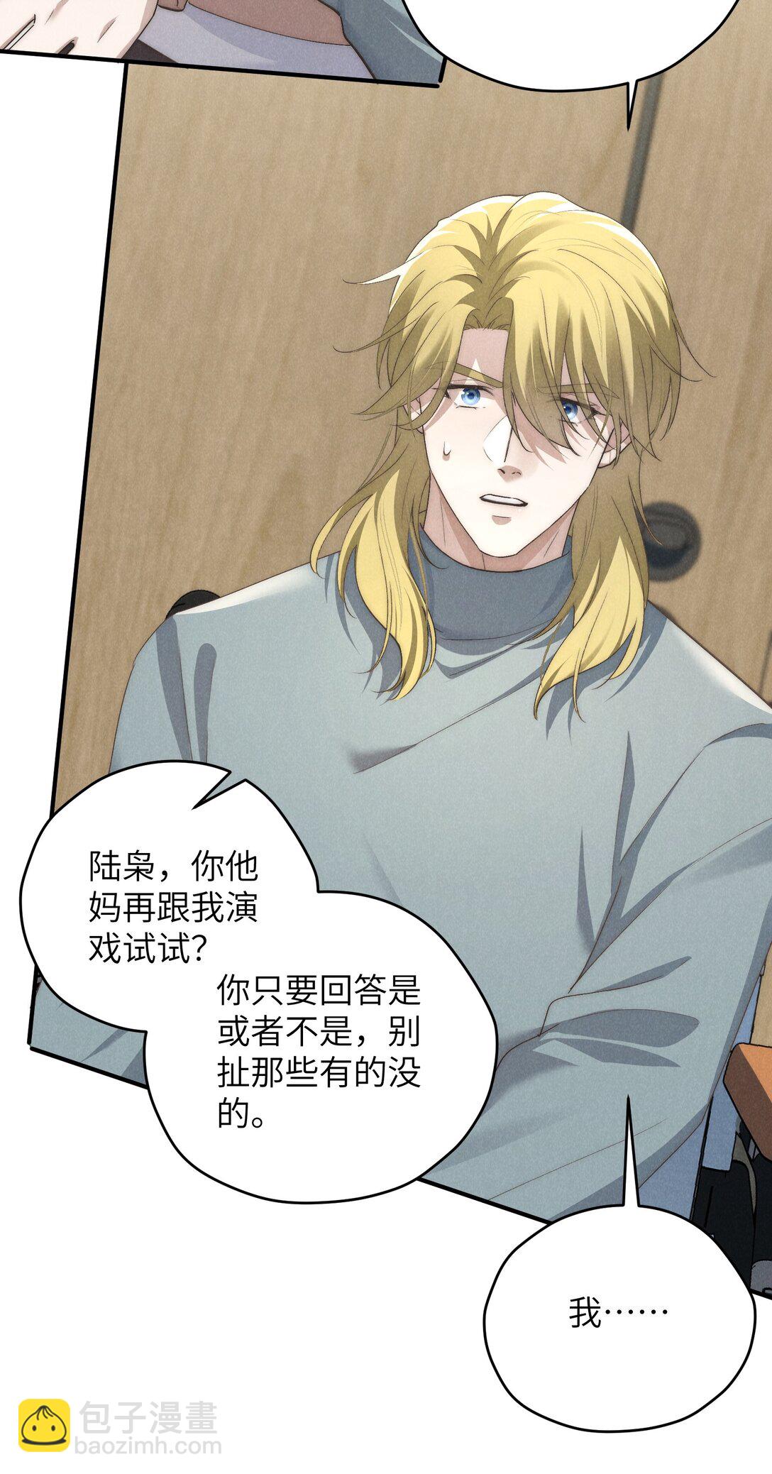 第59话 我要的可不是他的愧疚-第62话