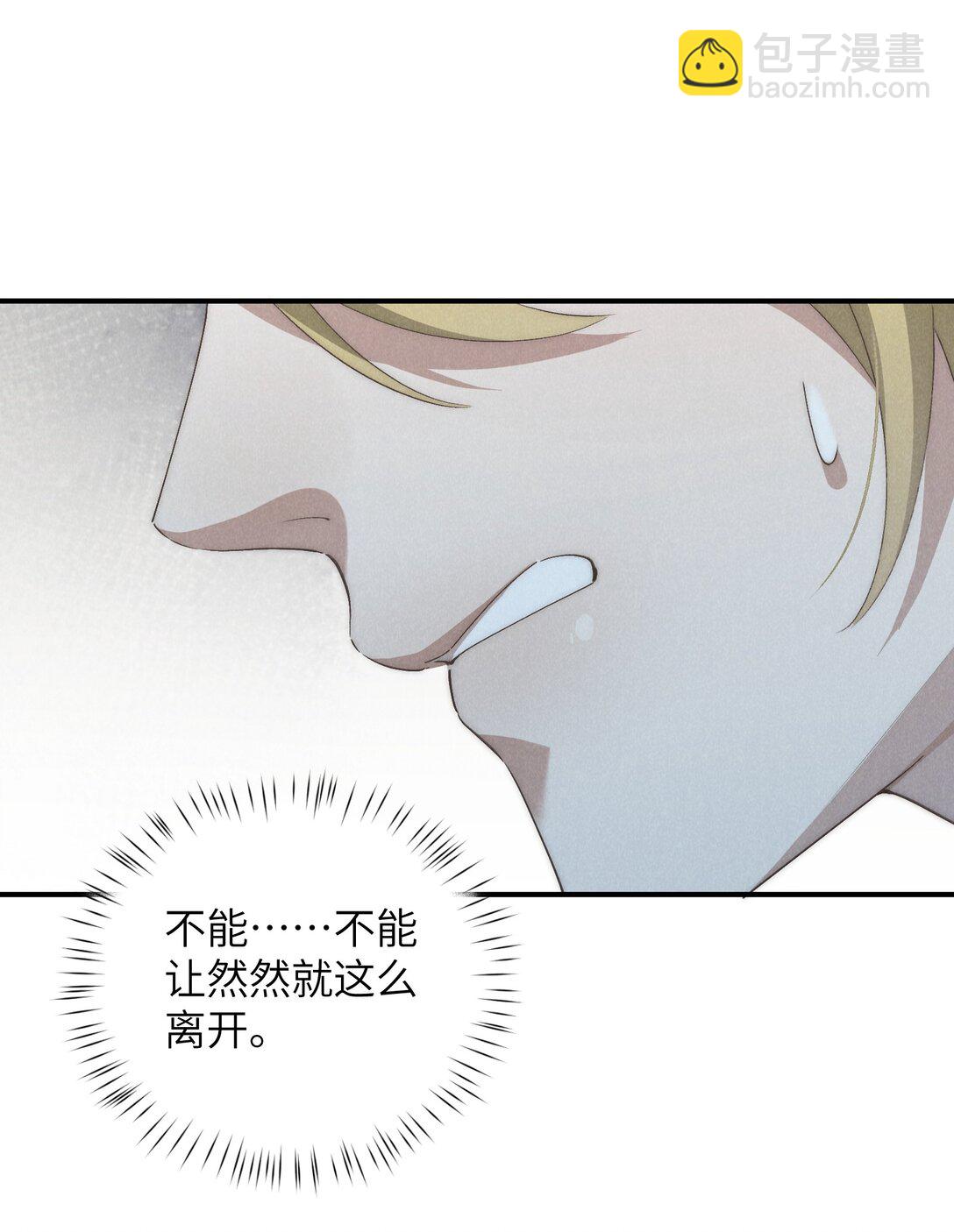 第59话 我要的可不是他的愧疚-第62话
