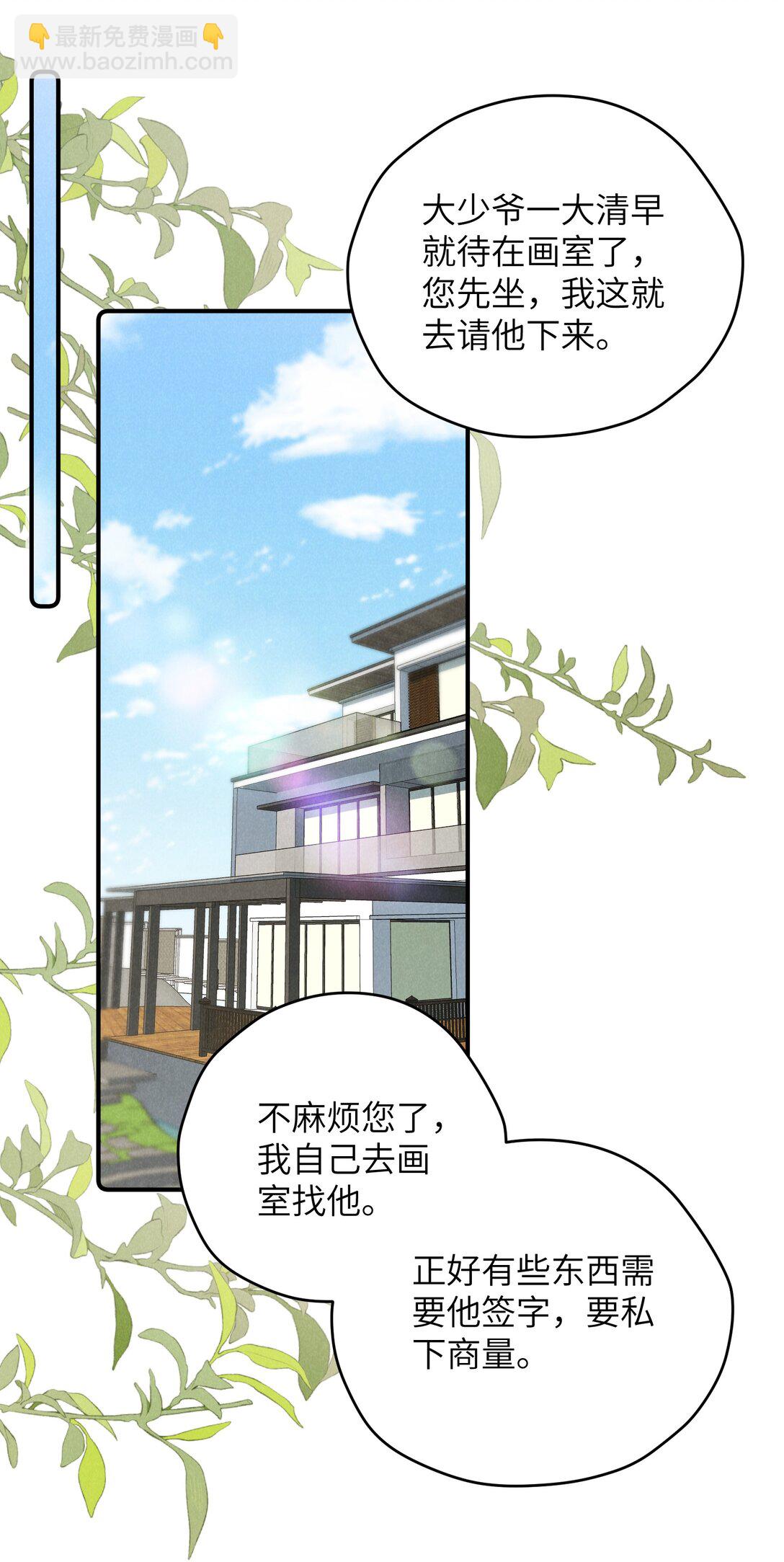 第59话 我要的可不是他的愧疚-第62话