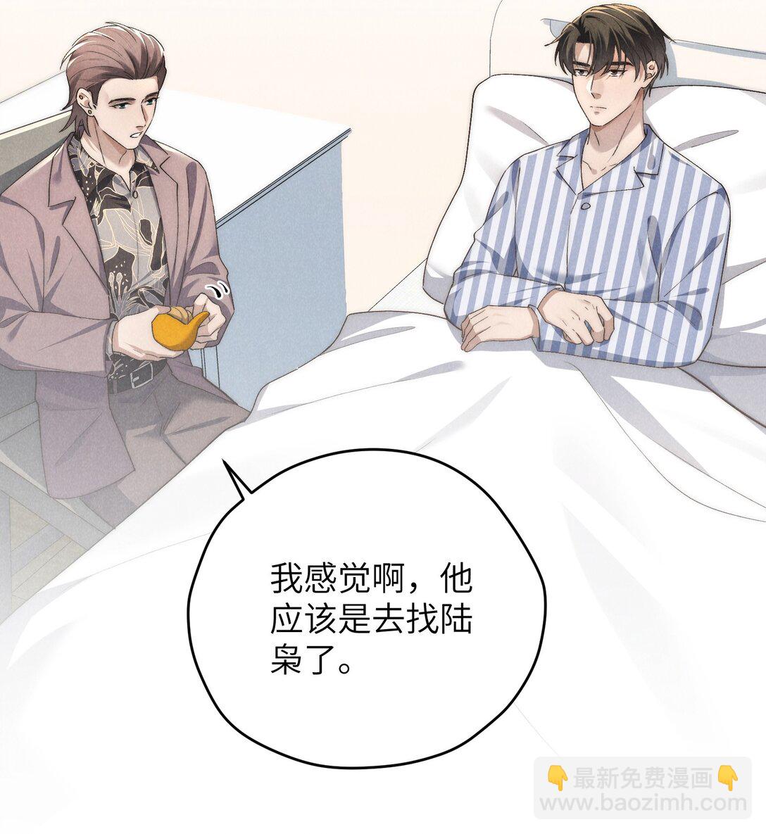 第59话 我要的可不是他的愧疚-第62话