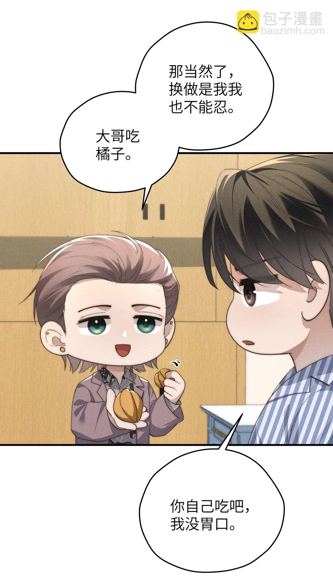 第59话 我要的可不是他的愧疚-第62话