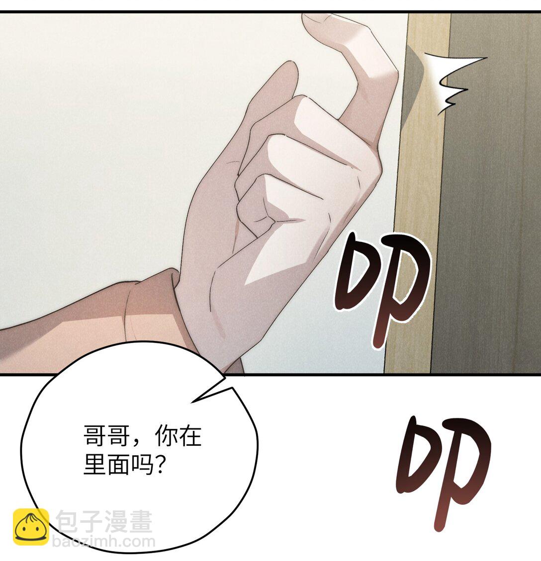 第59话 我要的可不是他的愧疚-第62话