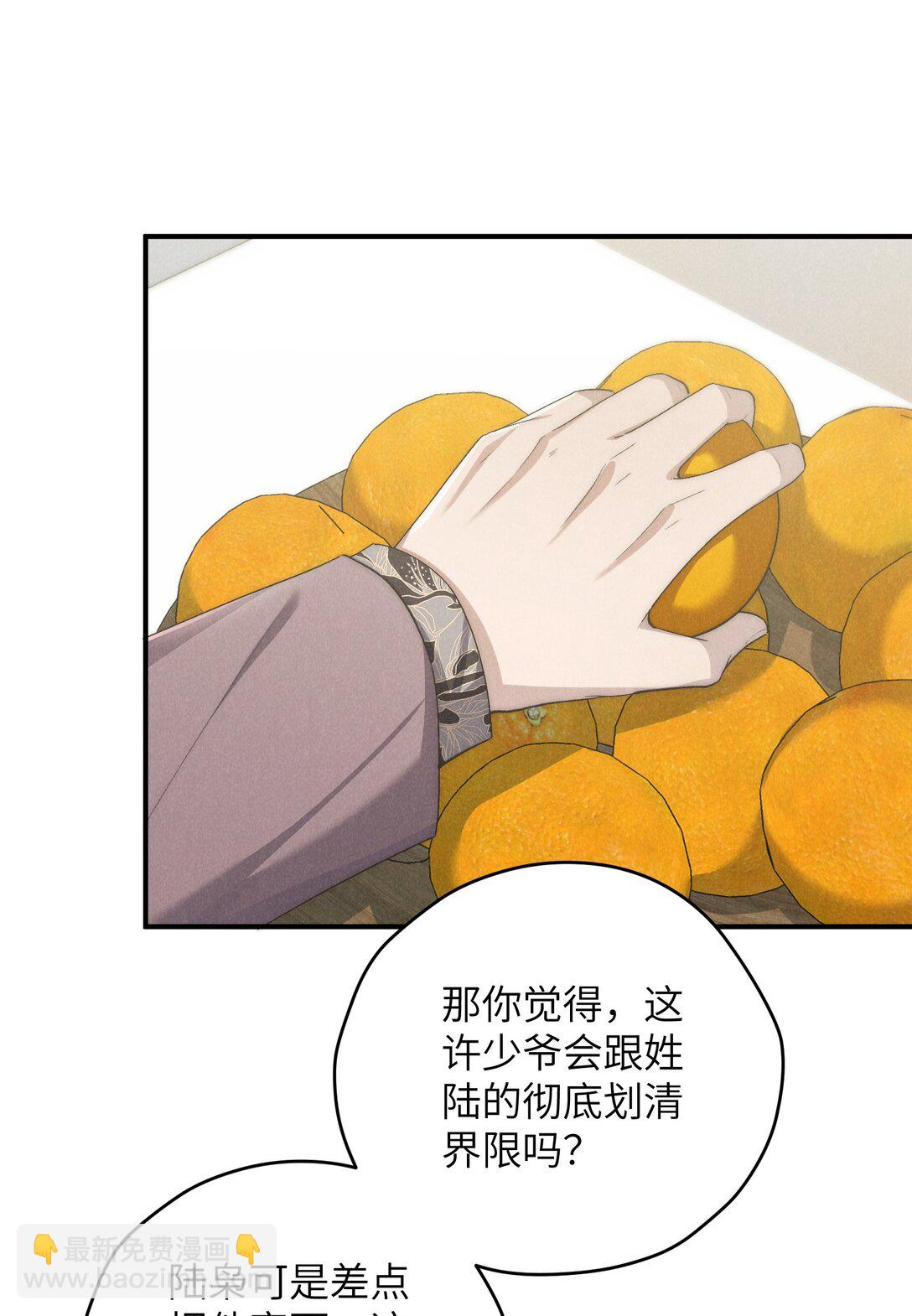 第59话 我要的可不是他的愧疚-第62话