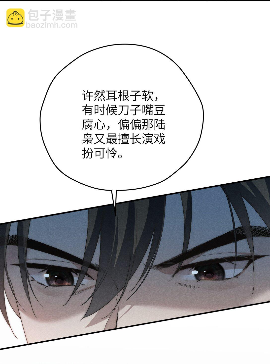 第59话 我要的可不是他的愧疚-第62话