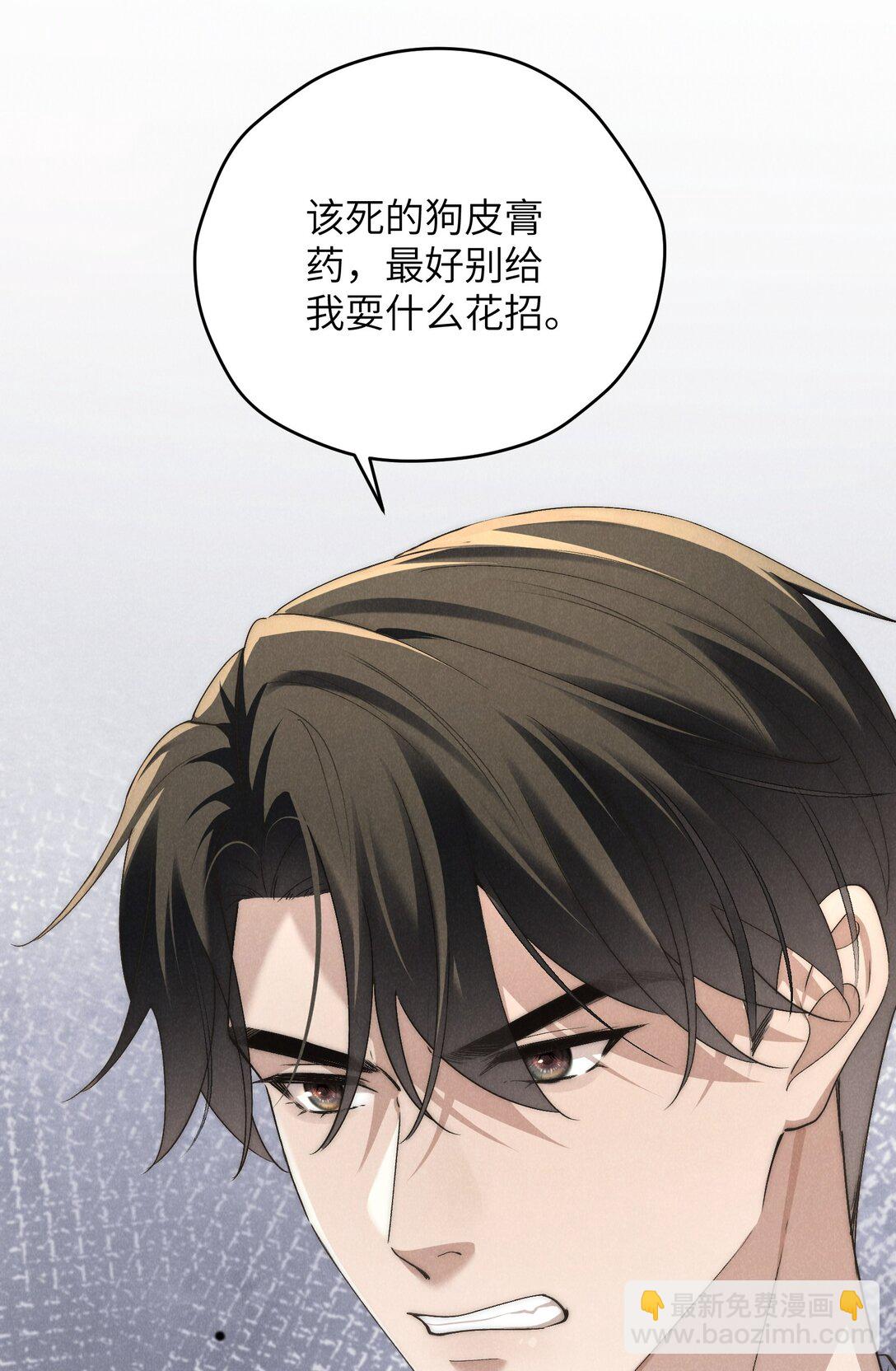 第59话 我要的可不是他的愧疚-第62话