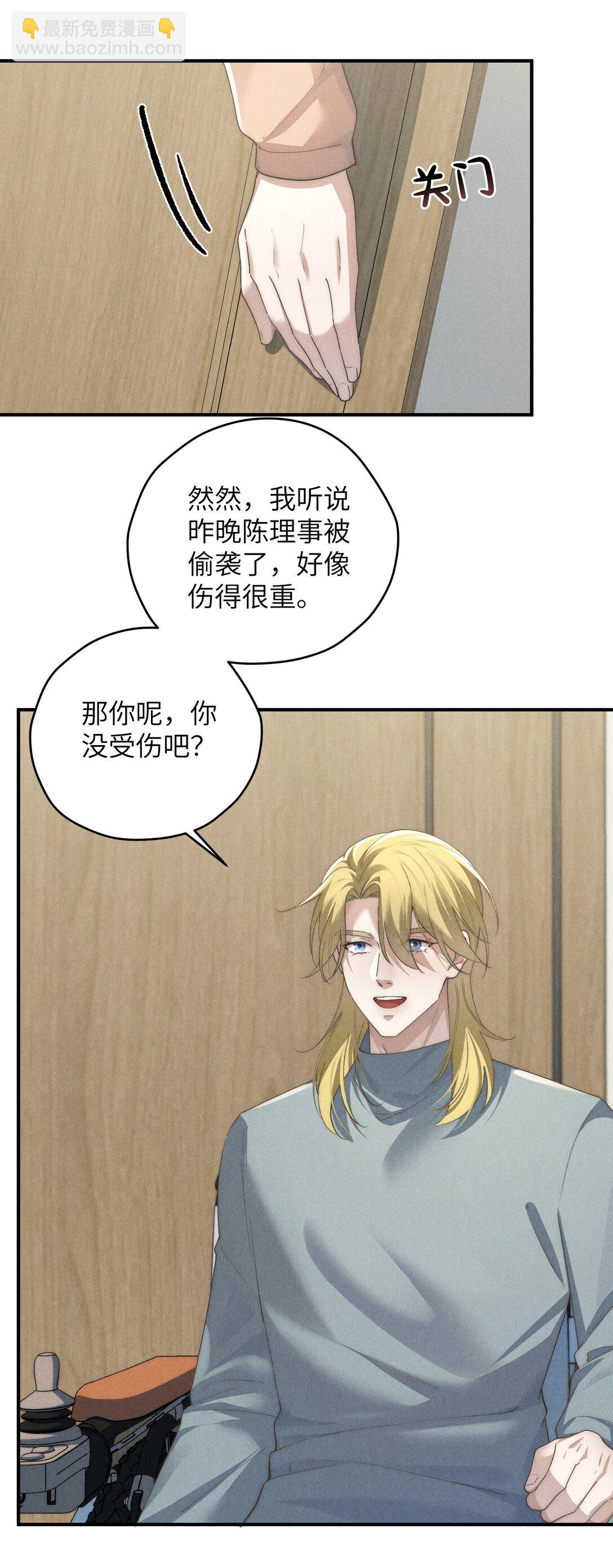 第59话 我要的可不是他的愧疚-第62话