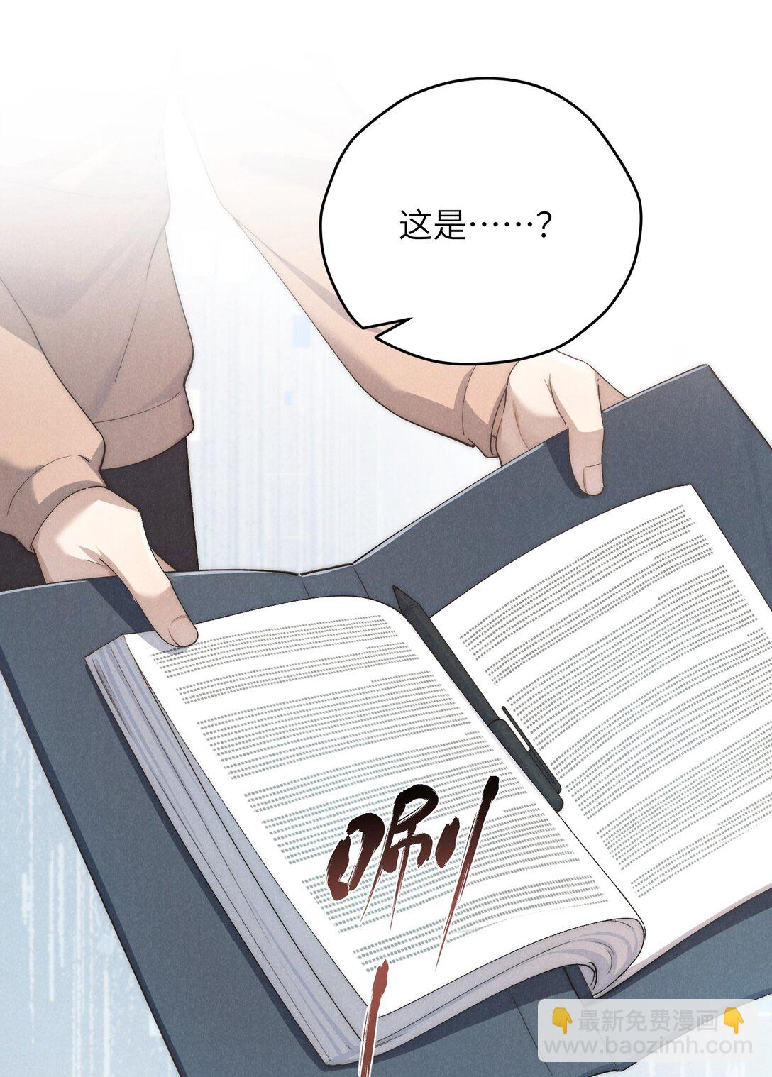 第59话 我要的可不是他的愧疚-第62话