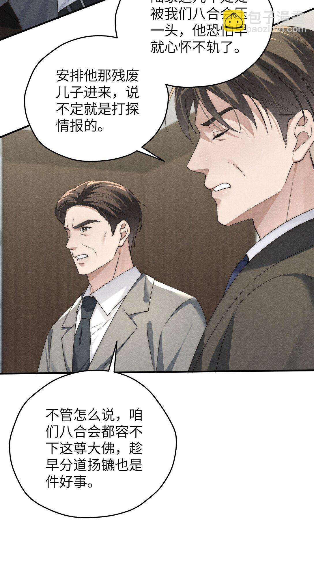 第61话 像个漂亮的瓷娃娃(1/2)-第64话