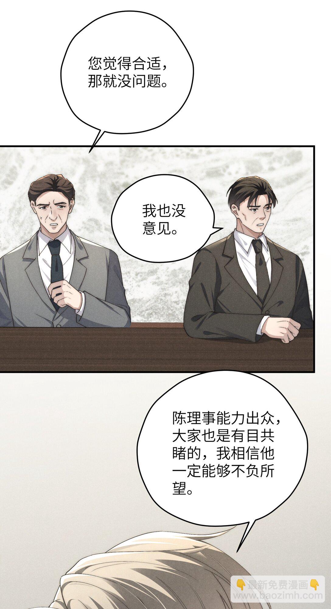 第61话 像个漂亮的瓷娃娃(1/2)-第64话
